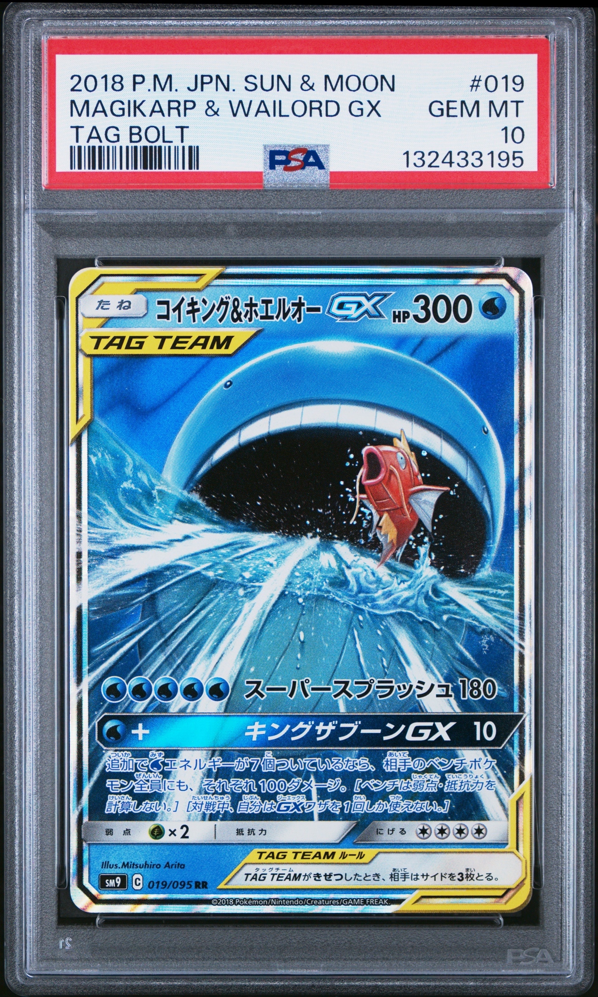 ビクティニ P [SV-P 288](プロモーションカード「ビクティニBWR争奪戦