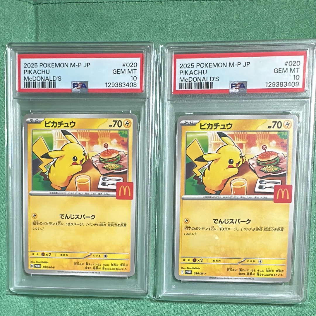 ピカチュウ P [M-P 020](プロモカードパック「マクドナルド ハッピーセット2025」)
