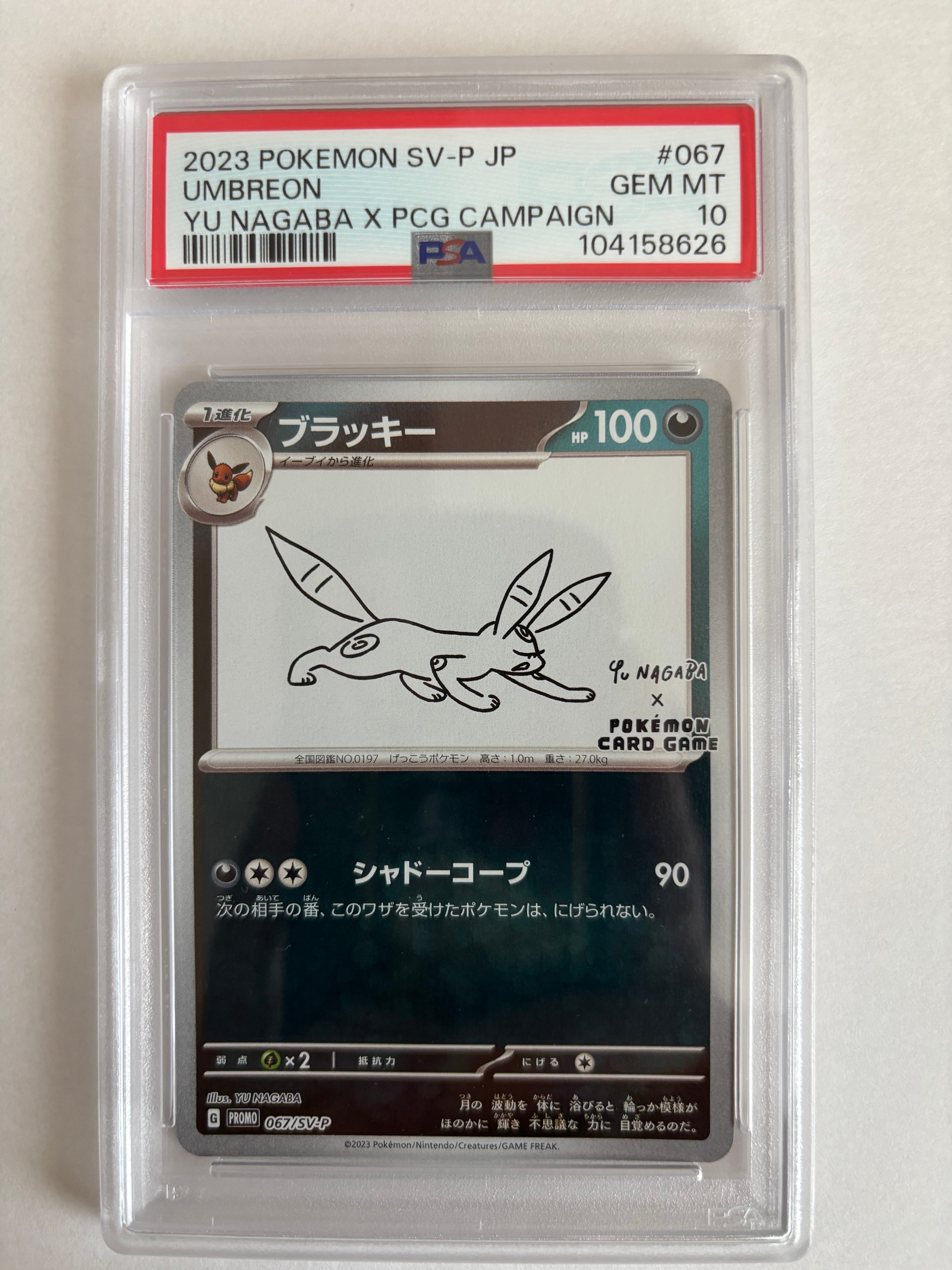 PSA10】ブラッキー: プロモ (ナガバブラッキー) [SV-P 067](「YU