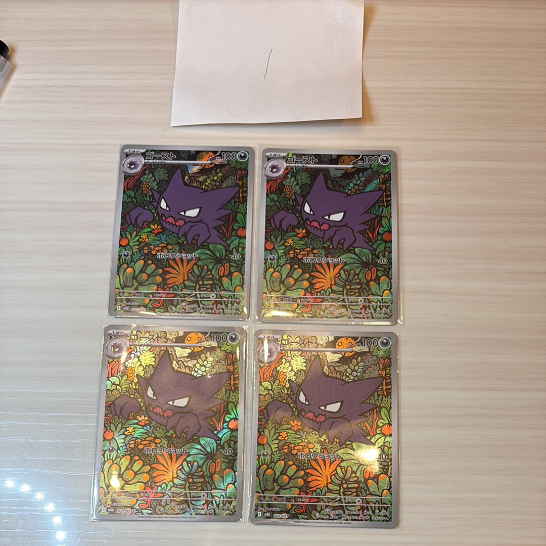 マルマインex ☆[PCG1 042/082](拡張パック「伝説の飛翔」)の新品/中古
