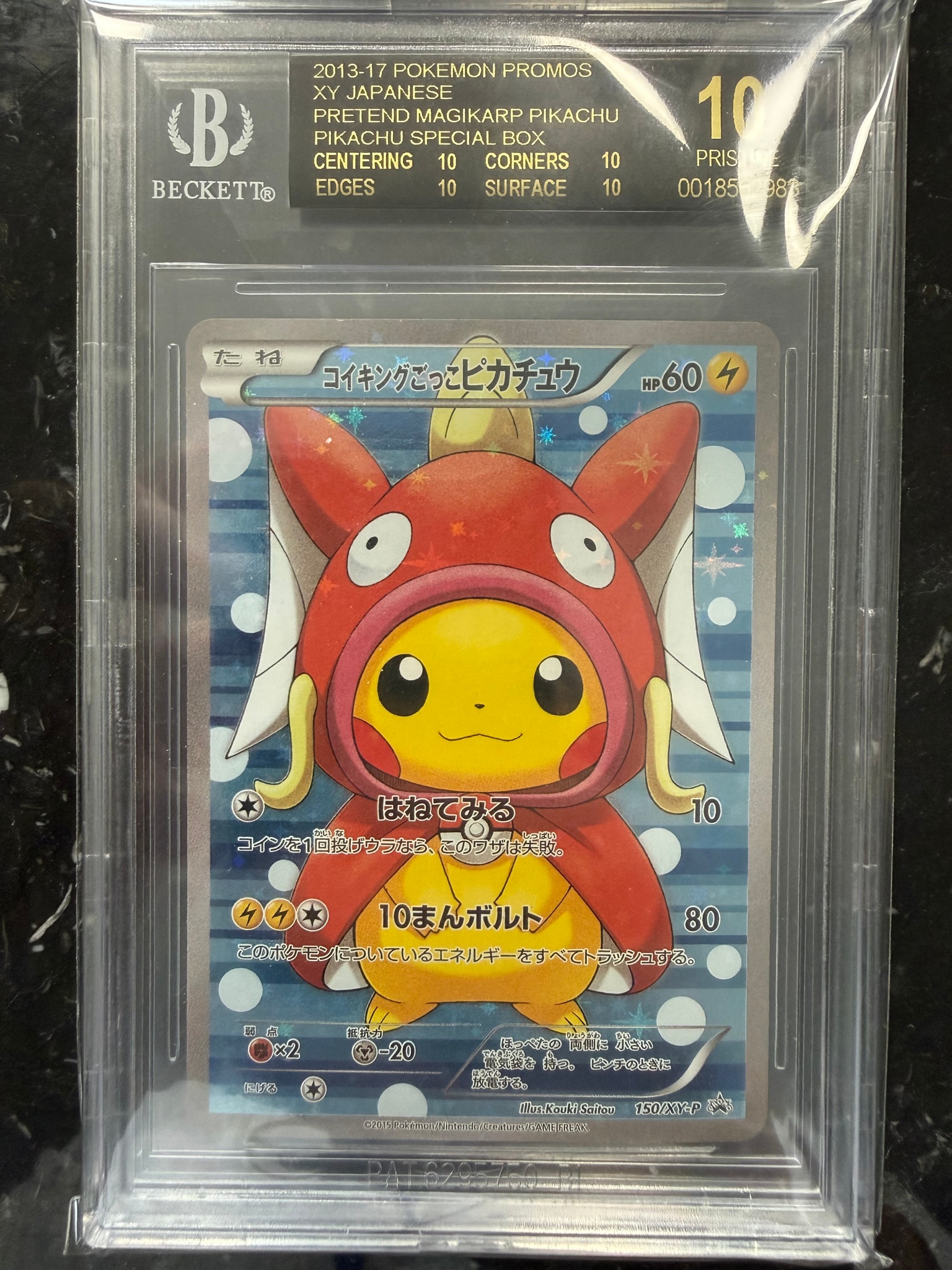PSA10】ピカチュウV [SN 001/024](スタートデッキ100 コロコロコミック