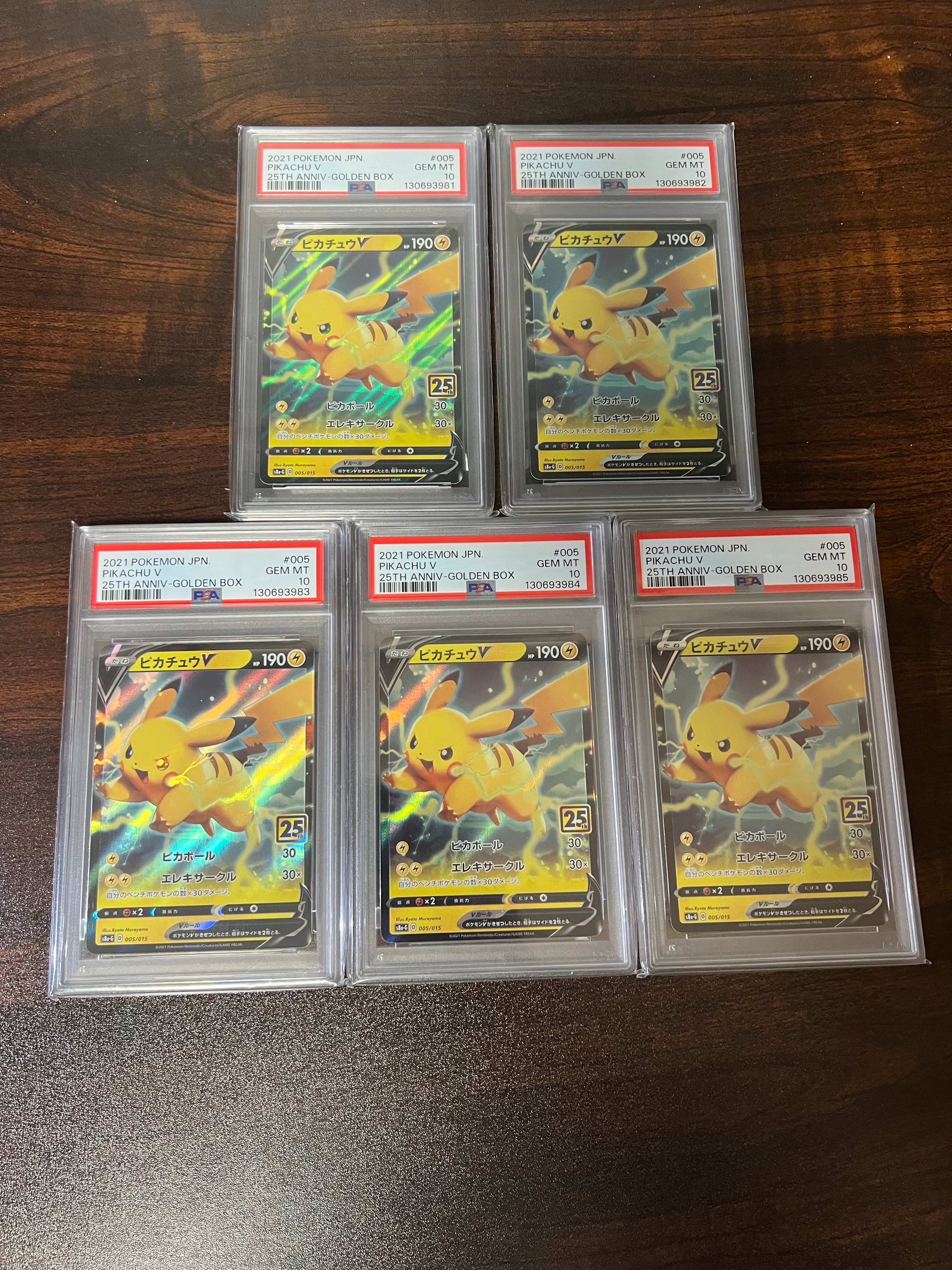 ピカチュウV [S8a-G 005/015](25th アニバーサリー ゴールデンボックス)