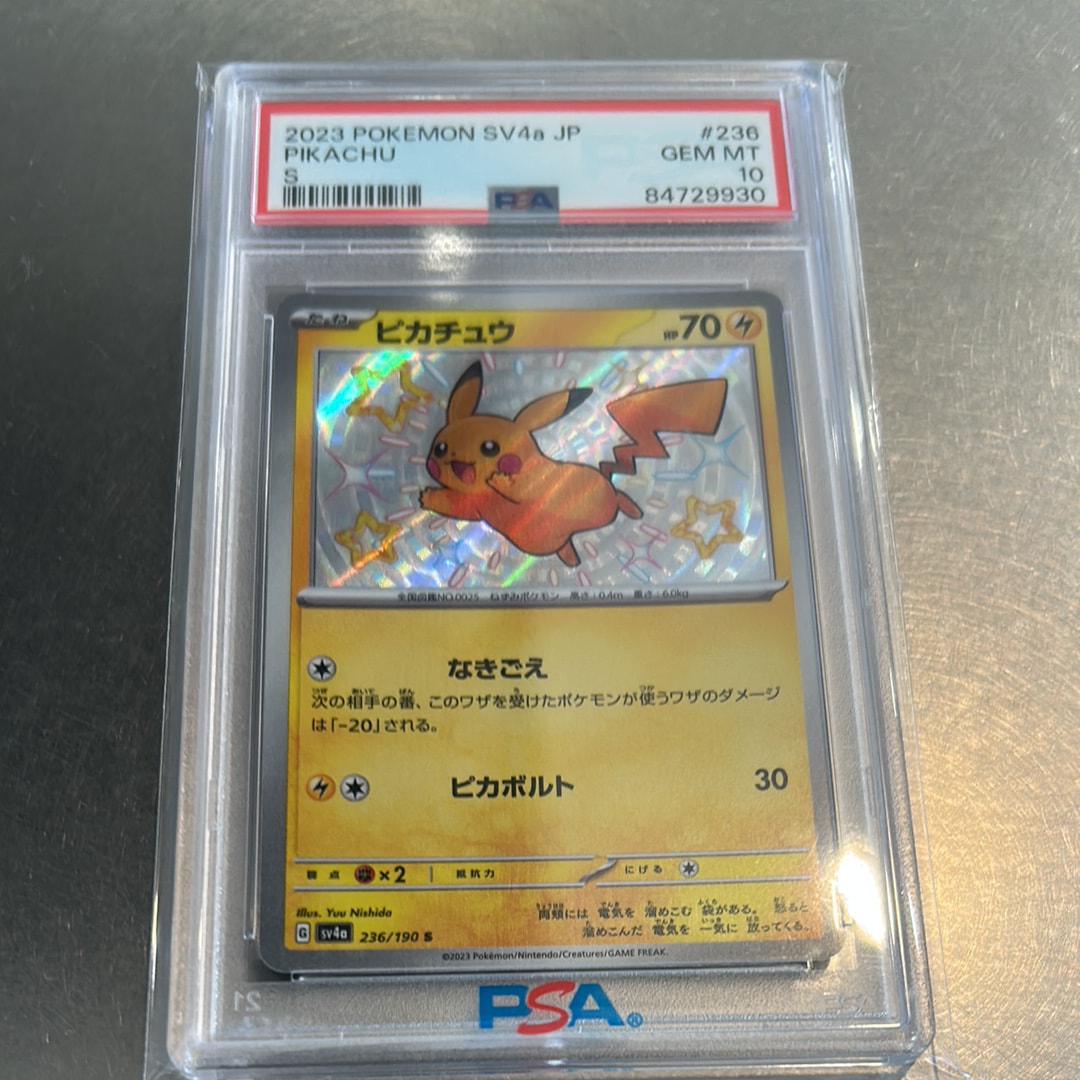 ピカチュウ S [SV4a 236/190](ハイクラスパック「シャイニートレジャー