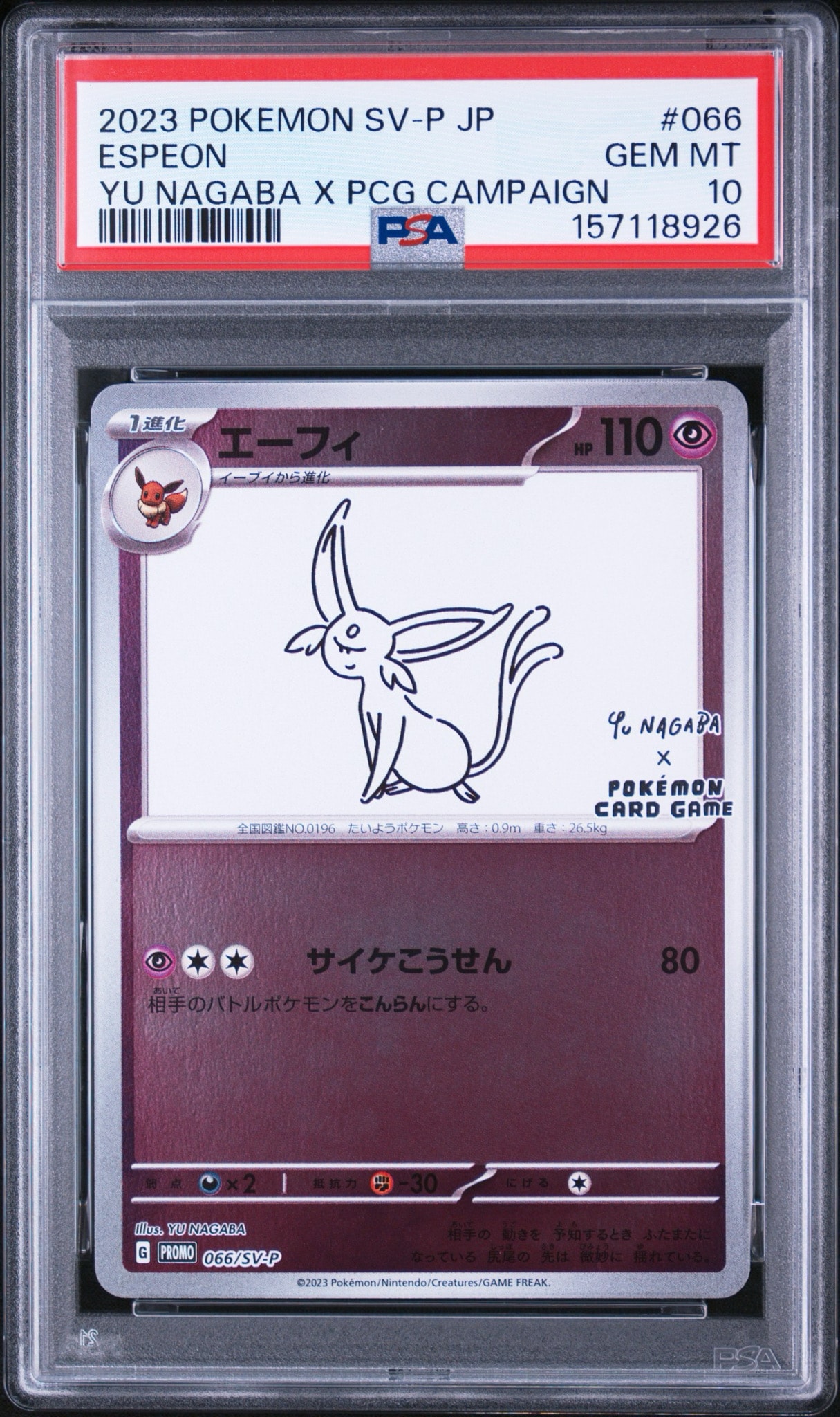 エーフィ: プロモ [SV-P 066](「YU NAGABA×ポケモンカードゲーム