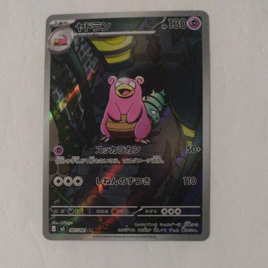 PSA10】ゲッコウガV :ノーマル仕様 [SH 014/053](「いつでもどこでも