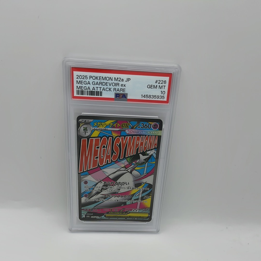 メガサーナイトex MA [M2a 226/193](ハイクラスパック「MEGAドリームex」)