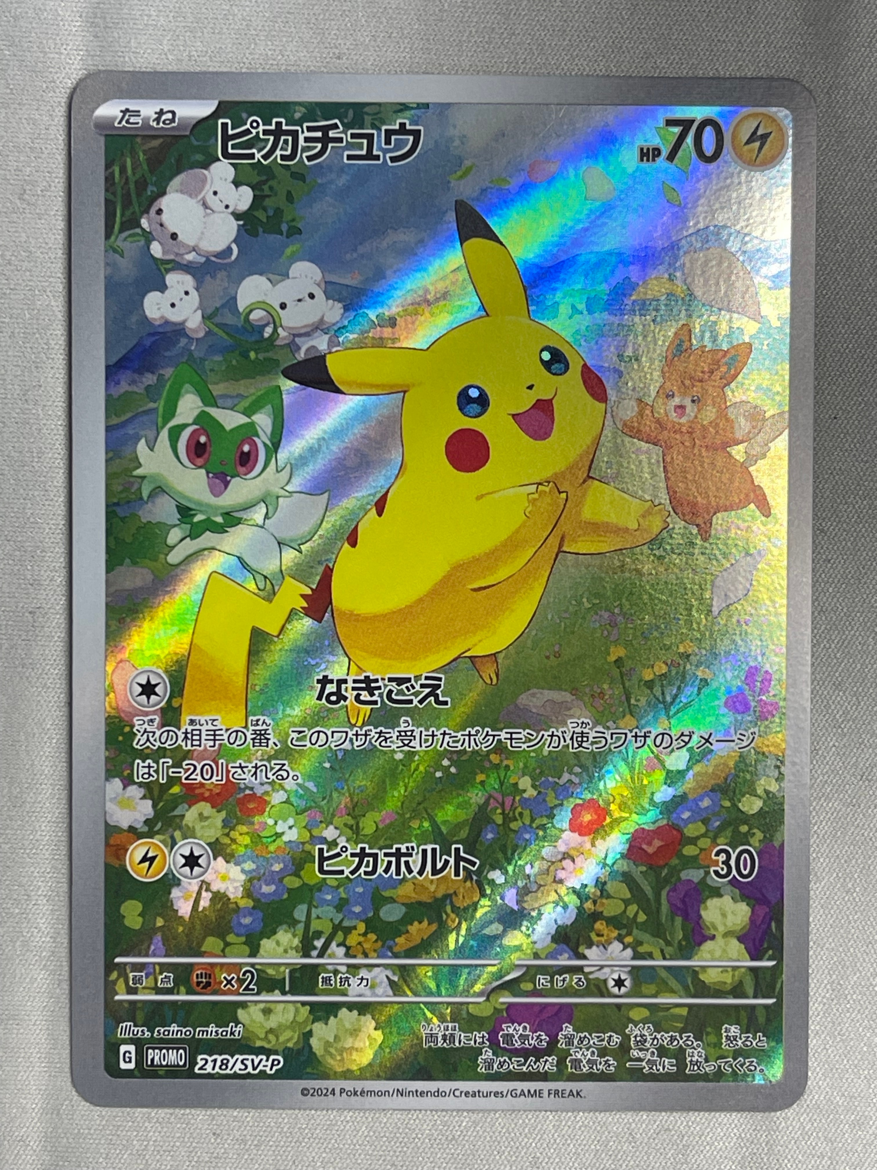 PSA10】ピカチュウV [S8a-G 005/015](25th アニバーサリー ゴールデン