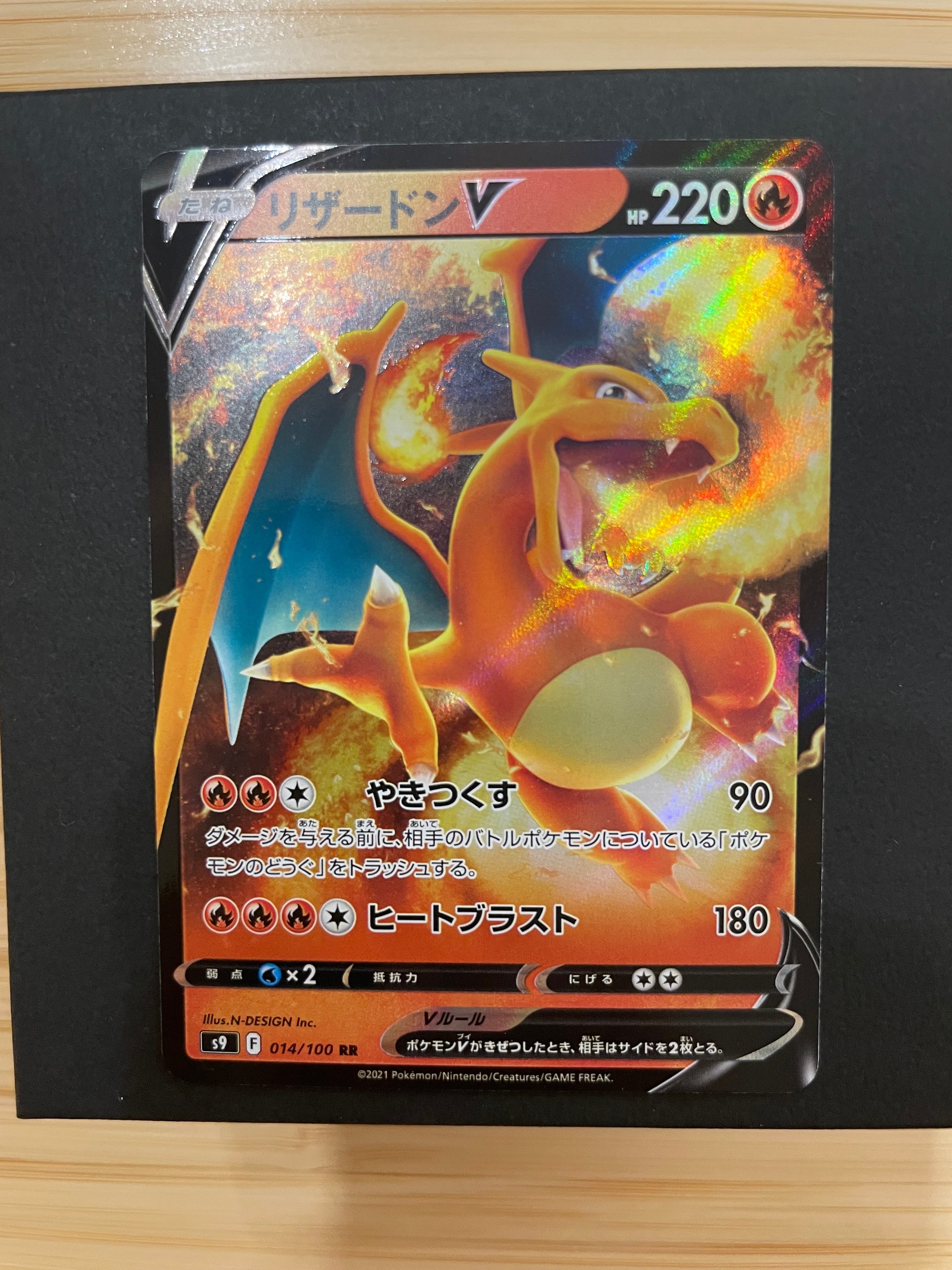 PSA10】リザードンV RR[S9 014/100](拡張パック「スターバース」) 1枚