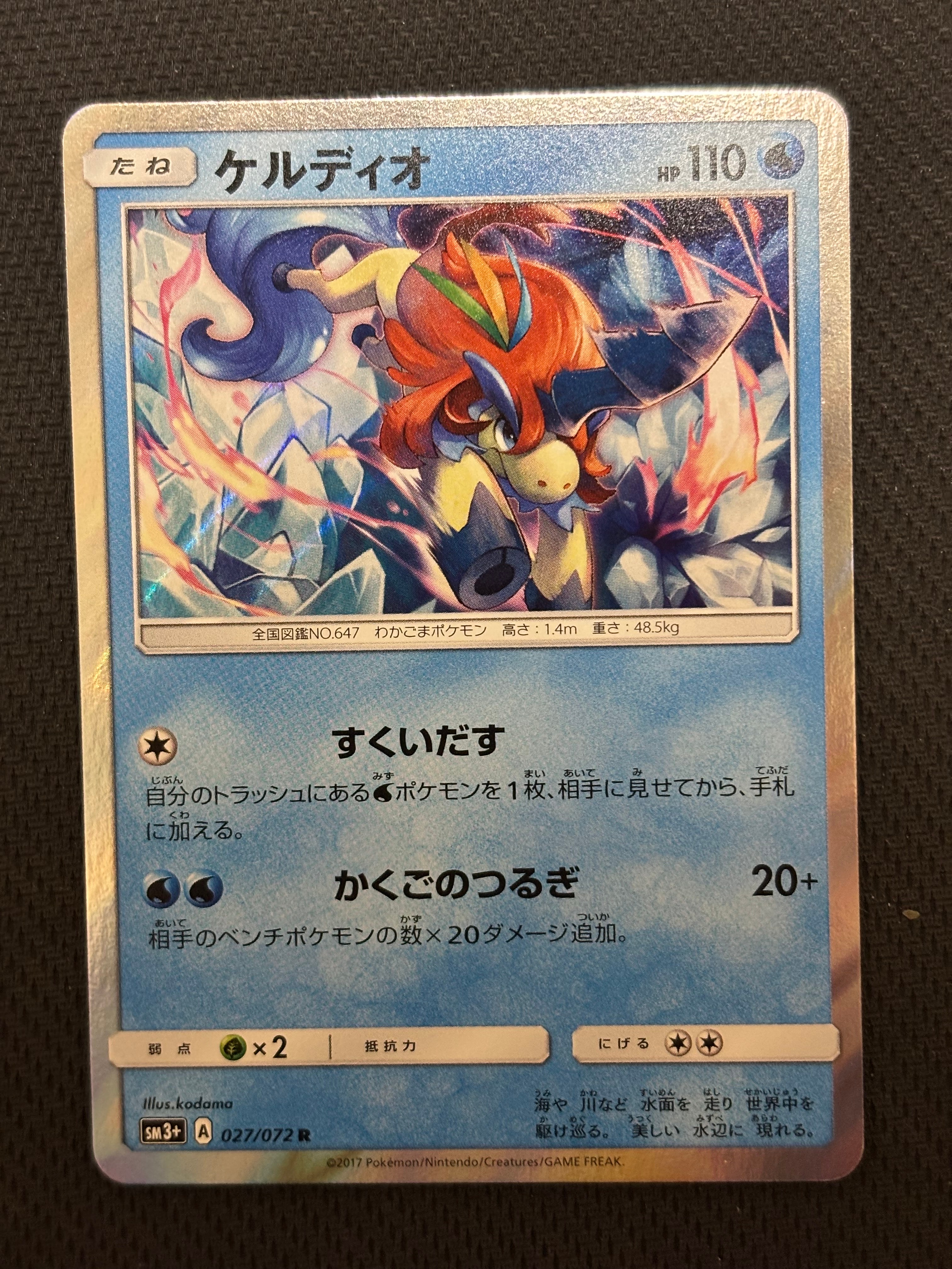 ひかるリザードン : 旧裏 [neo4 No.006](ポケモンカード☆neo 拡張