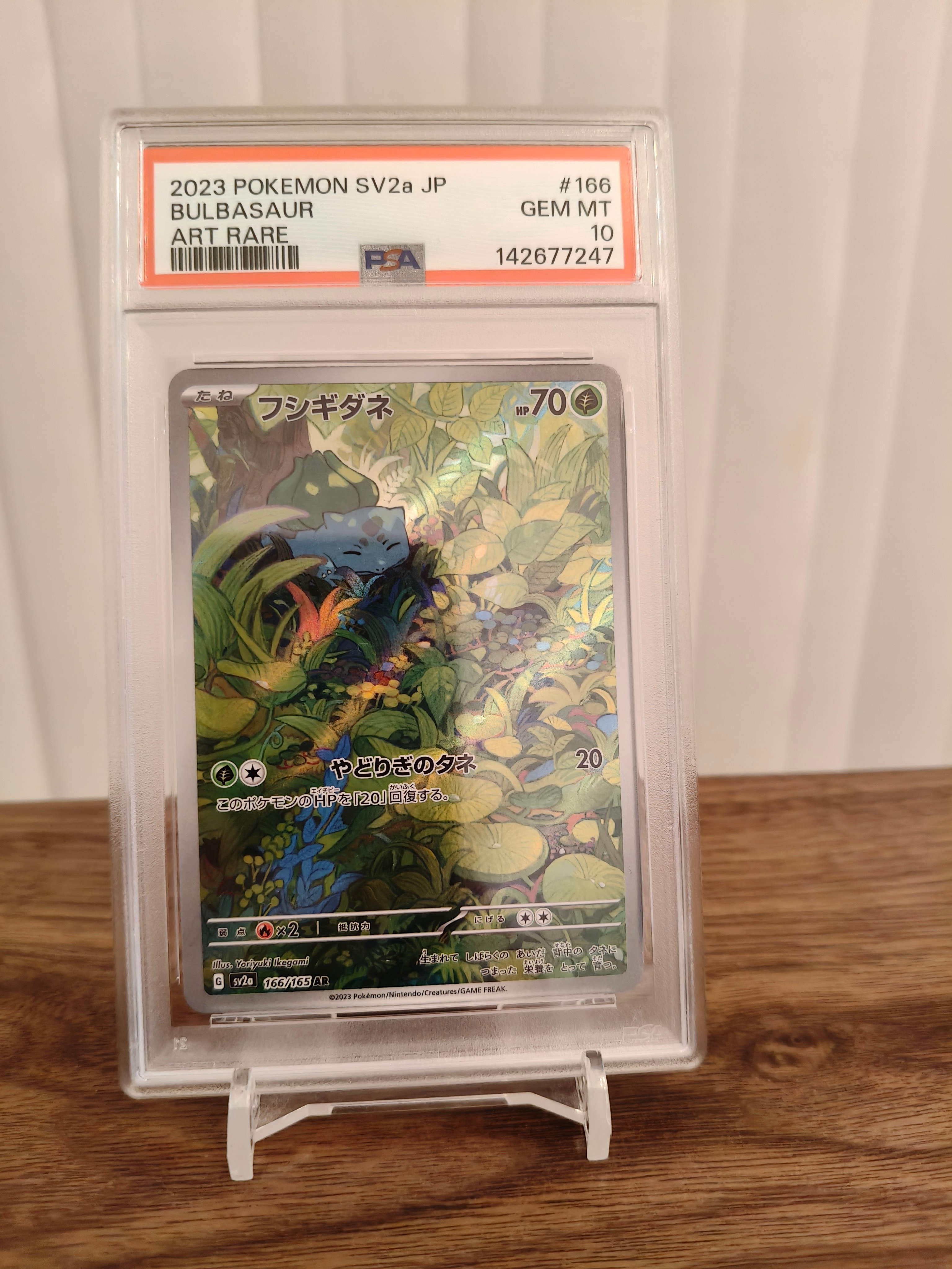 Bulbasaur AR[SV2a 166/165](Enhanced Expansion Pack "Pokemon Card 151")