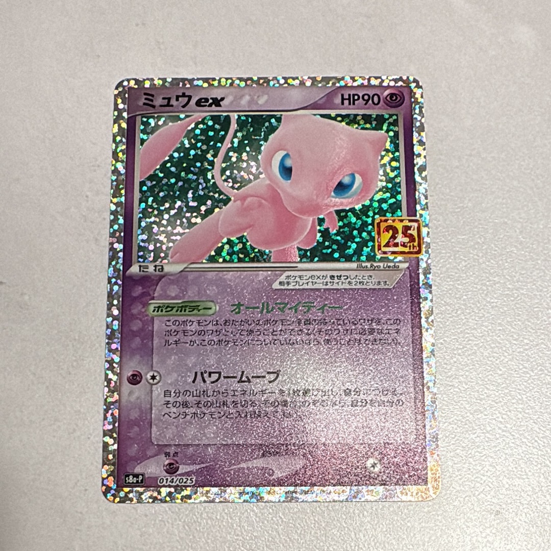 り*そ様 PSA10 フシギバナ プロモカードパック 25th S8a-P 00 PSA10】フシギバナ: プロモ[S8a-P 002/025](プロモカードパック 25th