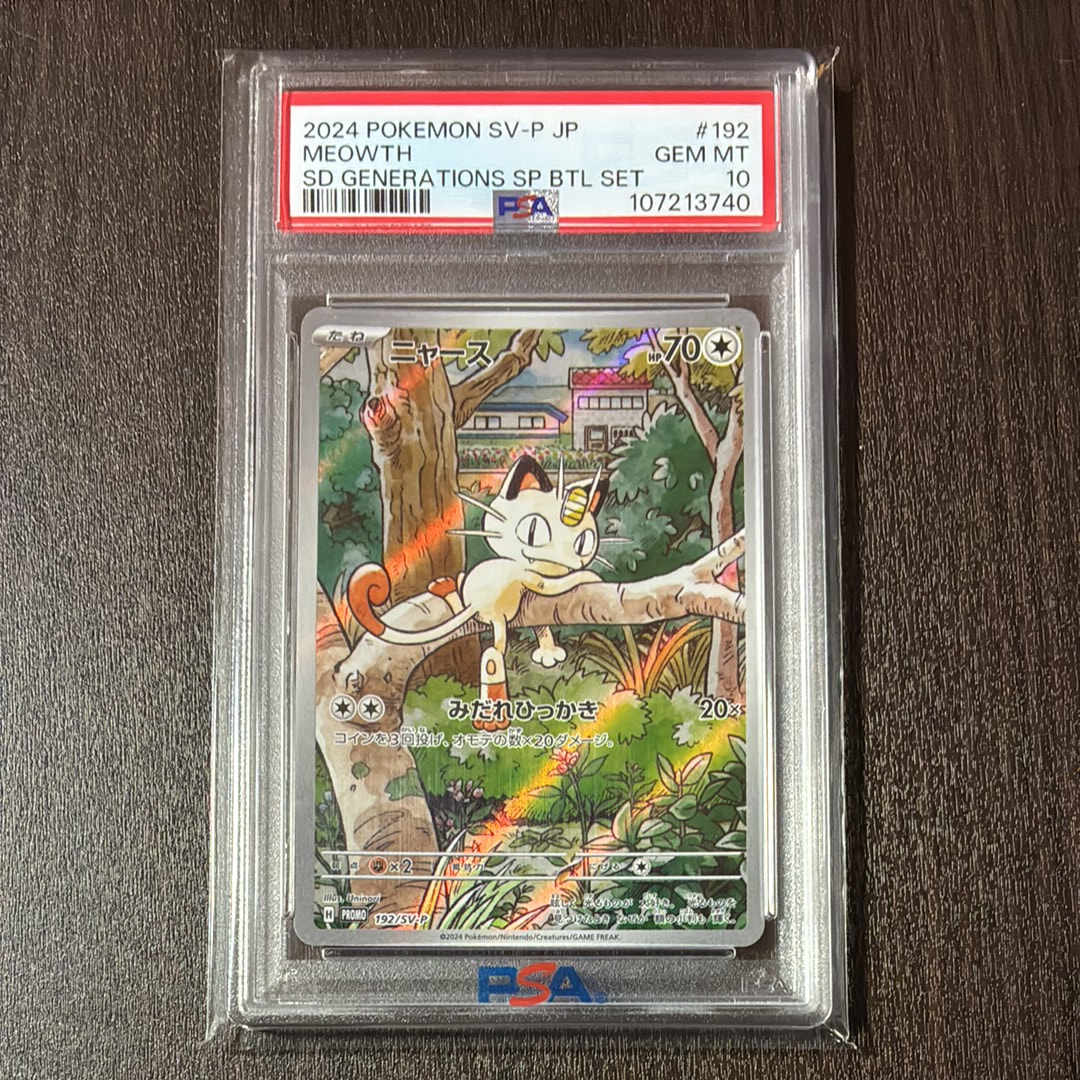PSA10】ニャース P [SV-P 192](スタートデッキ Generations