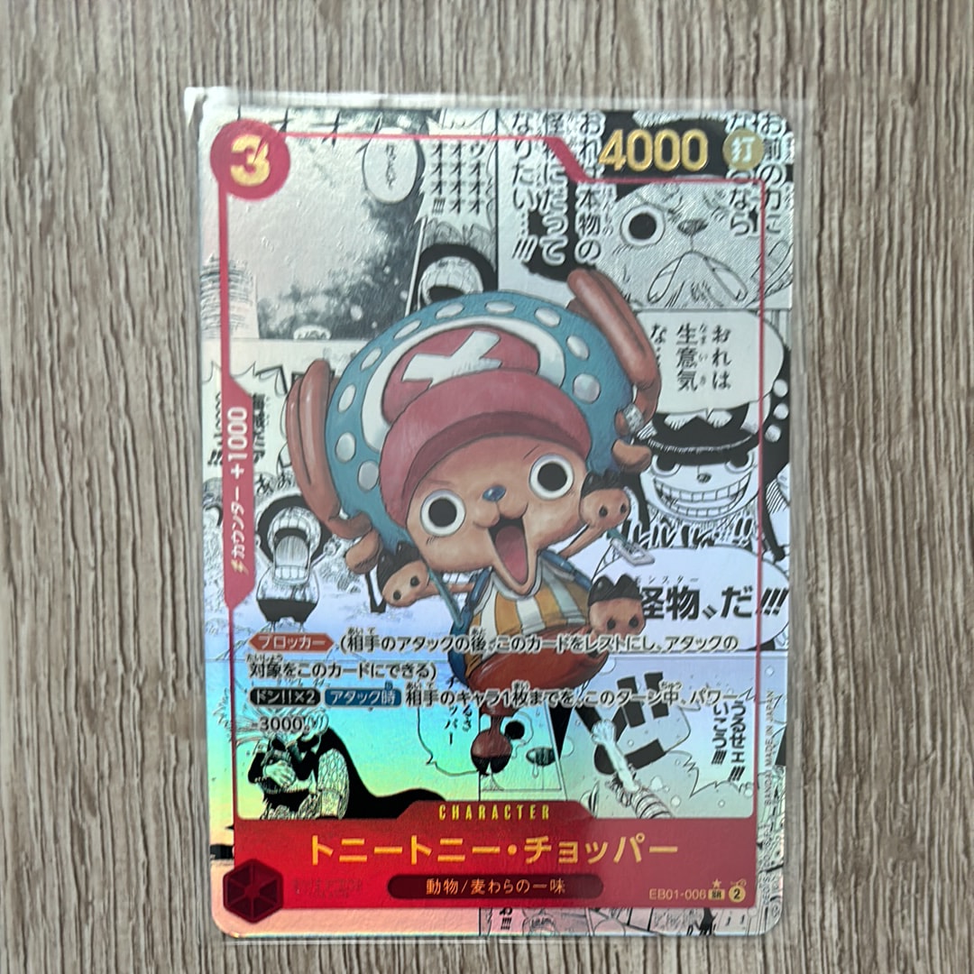 トニートニー・チョッパー SR-SP (コミパラ) :カウンター +1000文字白色 [EB01-006](エクストラブースター「メモリアルコレクション」)