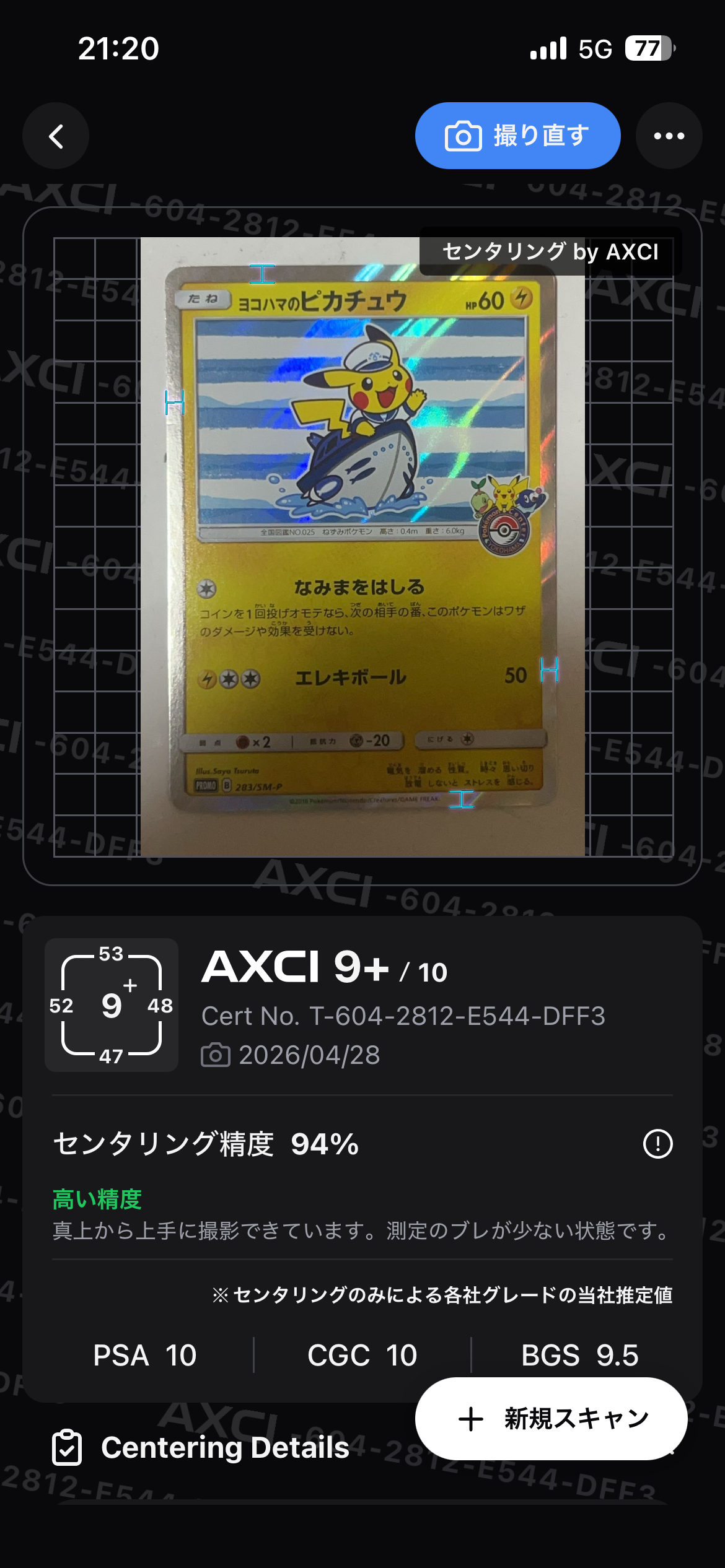 ヨコハマのピカチュウ: プロモ[SM-P 283](プロモーションカード「SM-P」)