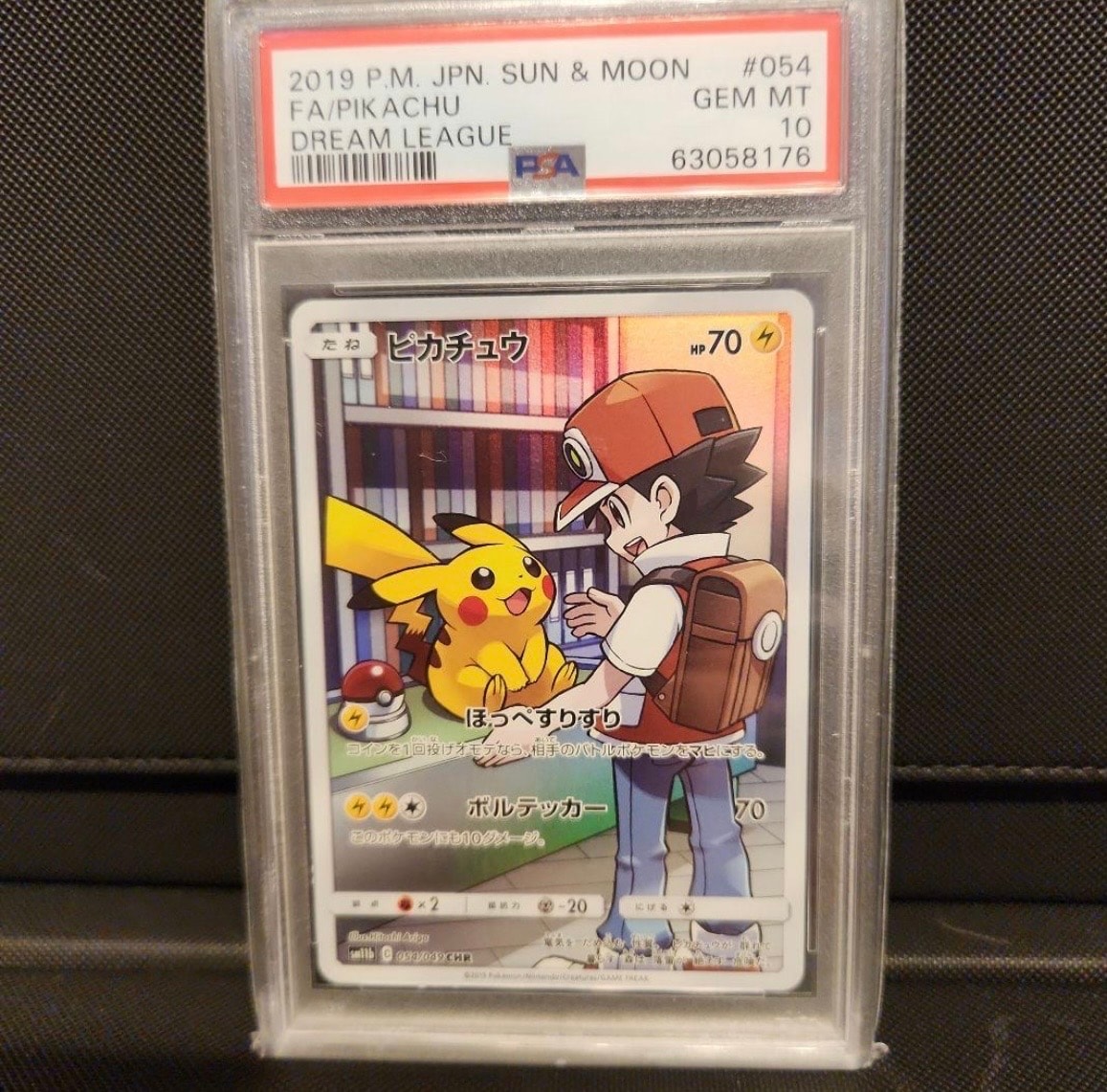 ピカチュウ CHR[sm11b 054/049](強化拡張パック「ドリームリーグ」)