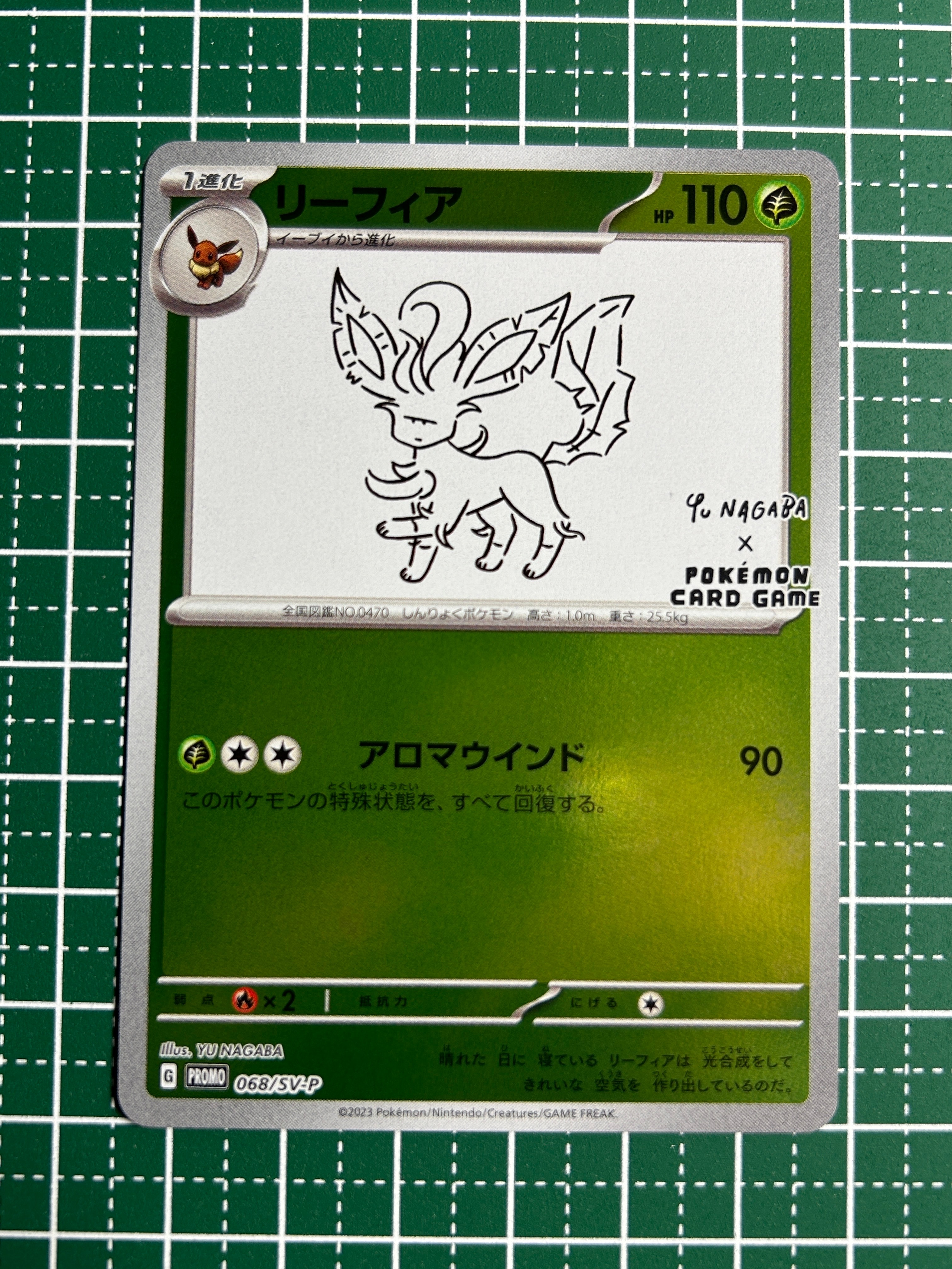 PSA10】リーフィア: プロモ [SV-P 068](「YU NAGABA×ポケモンカード