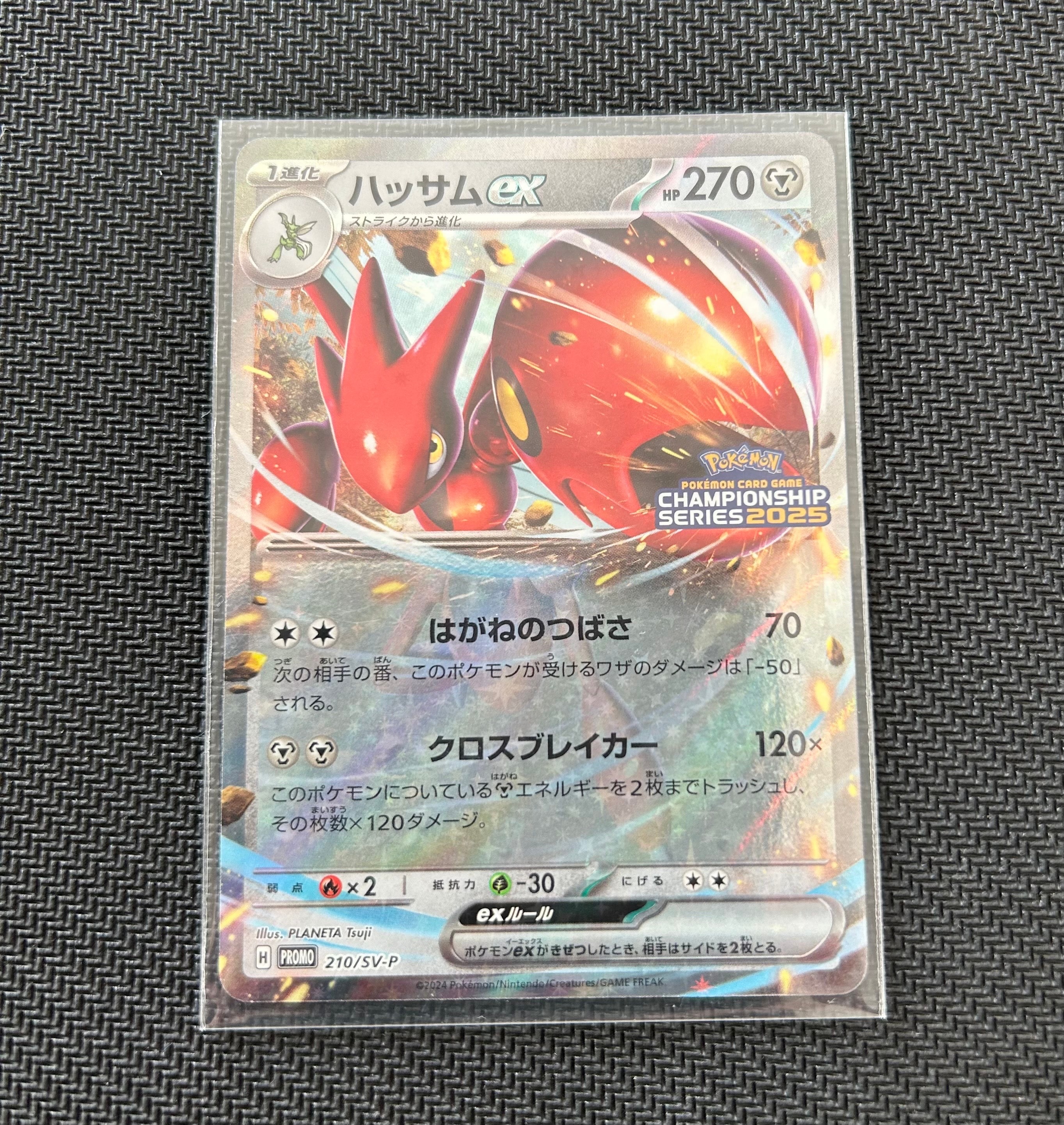 PSA10】ハッサムex P [SV-P 210](プロモーションカード