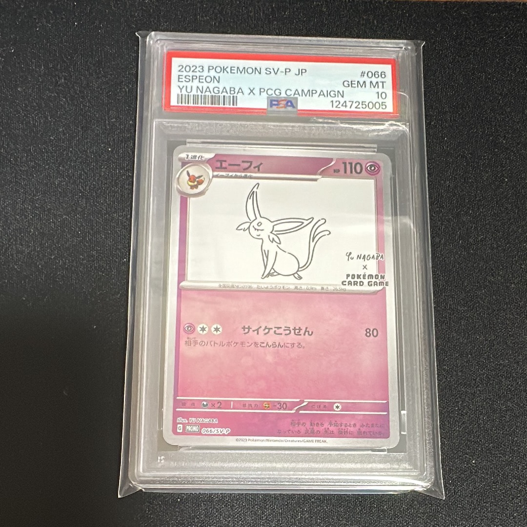 エーフィ: プロモ [SV-P 066](「YU NAGABA×ポケモンカードゲーム」プロモーションカード「SV-P」)