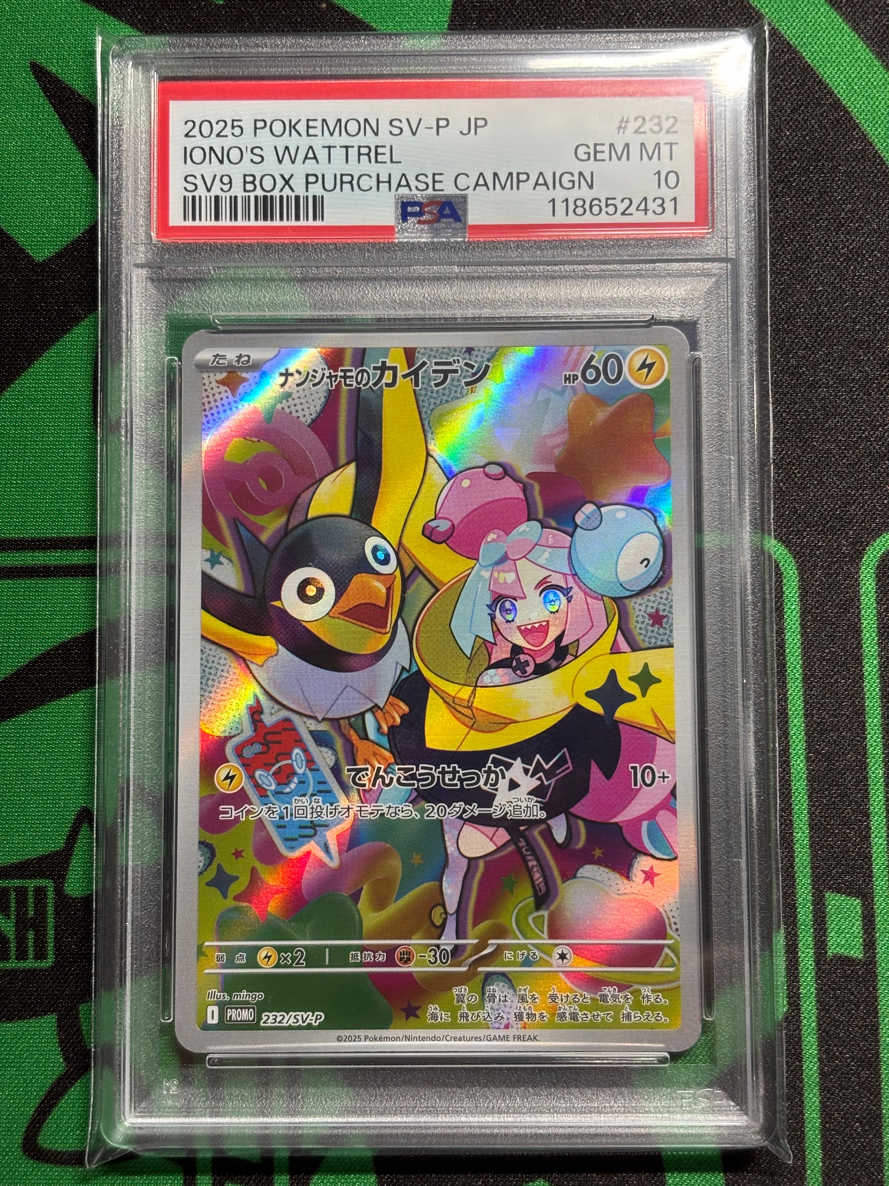 ナンジャモのカイデン P [SV-P 232](プロモーションカード「拡張パック バトルパートナーズ Box購入キャンペーン」)