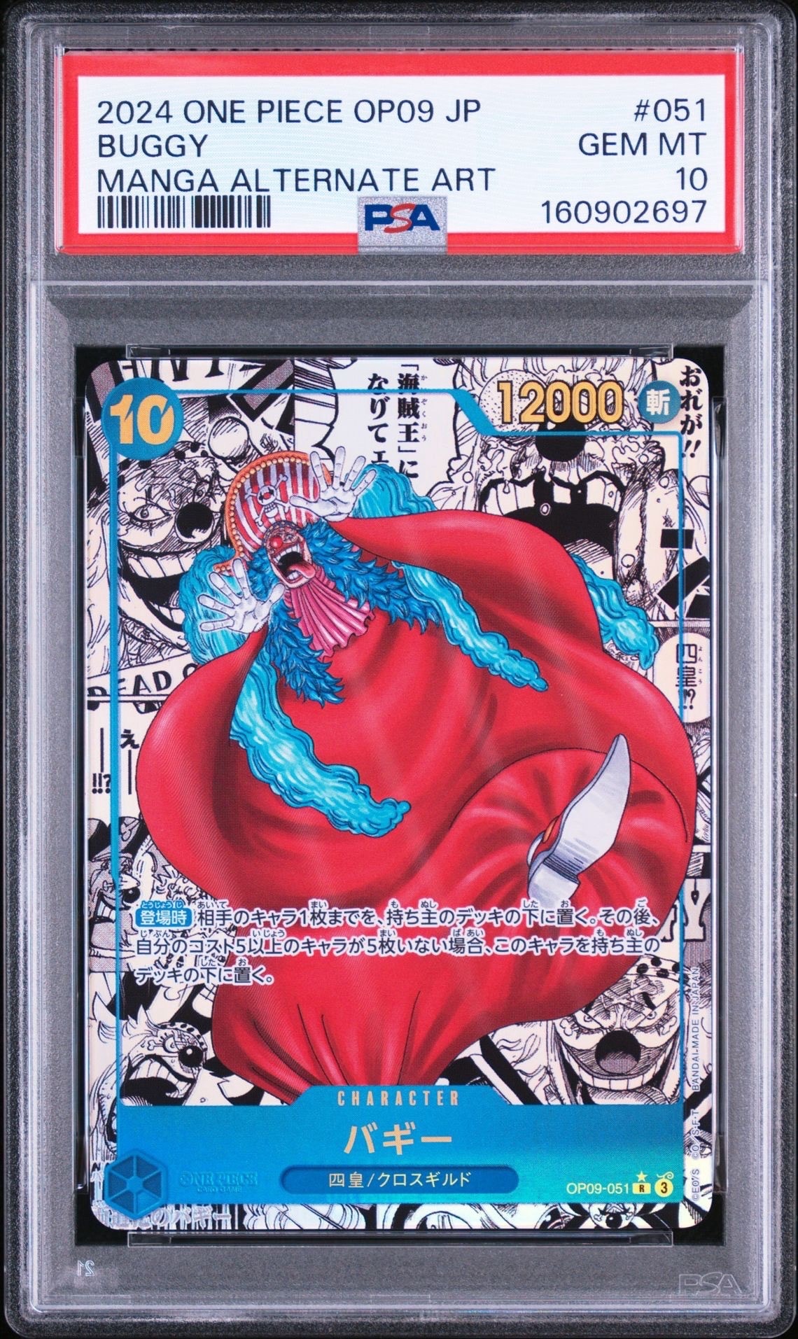 Buggy R-SP (Comic Parallel) [OP09-051](Booster Pack "Emperors In The New World")