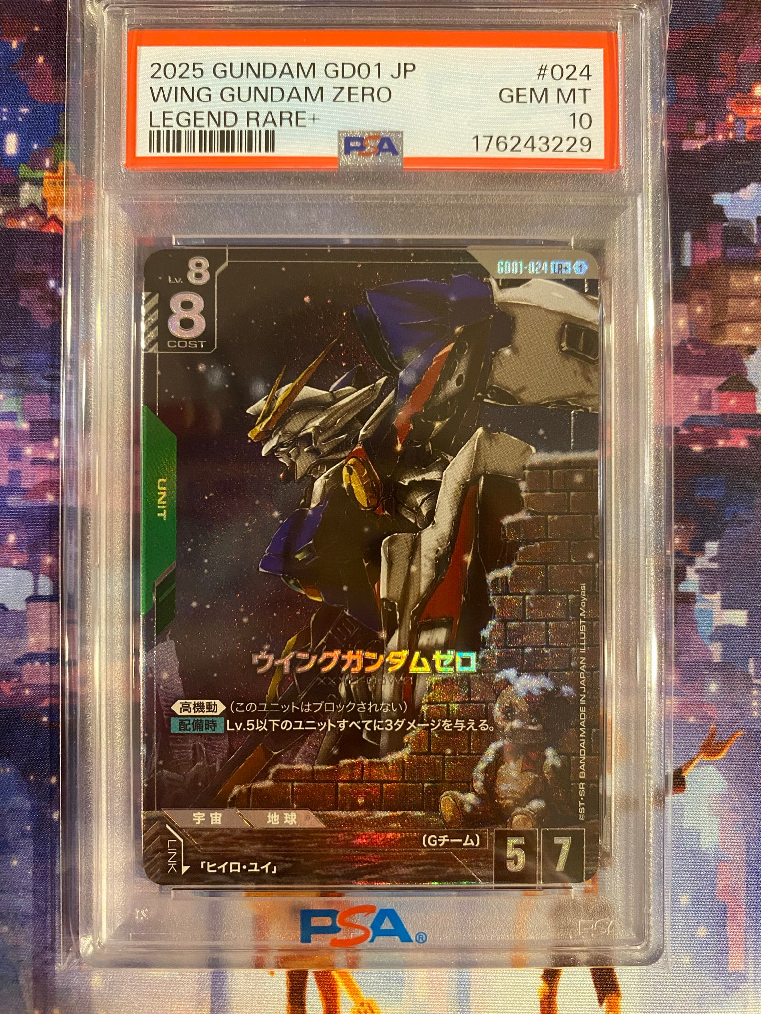 ウイングガンダムゼロ LR+ [GD01-024](ブースターパック「ニュータイプライジング」)