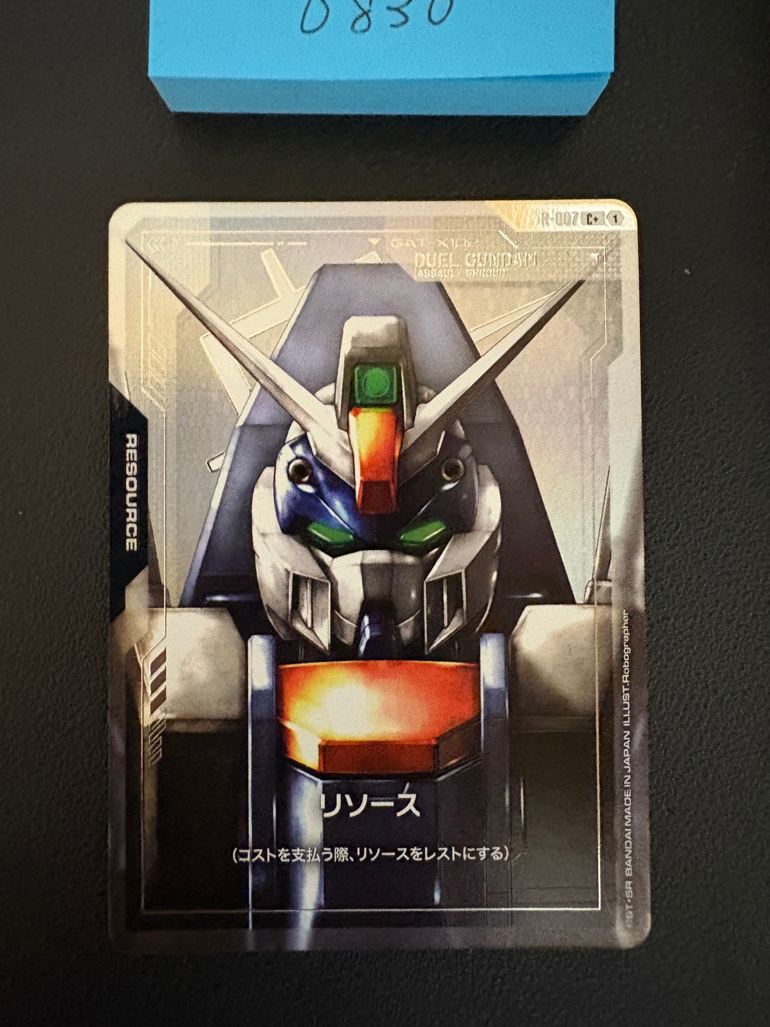 リソース (デュエルガンダム アサルトシュラウド) C+ [R-007](ブースターパック「ニュータイプライジング」)