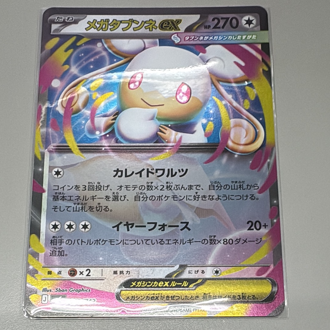 PSA10】ミライドン: プロモ [SV-P 048](プロモーションカード「SV-P