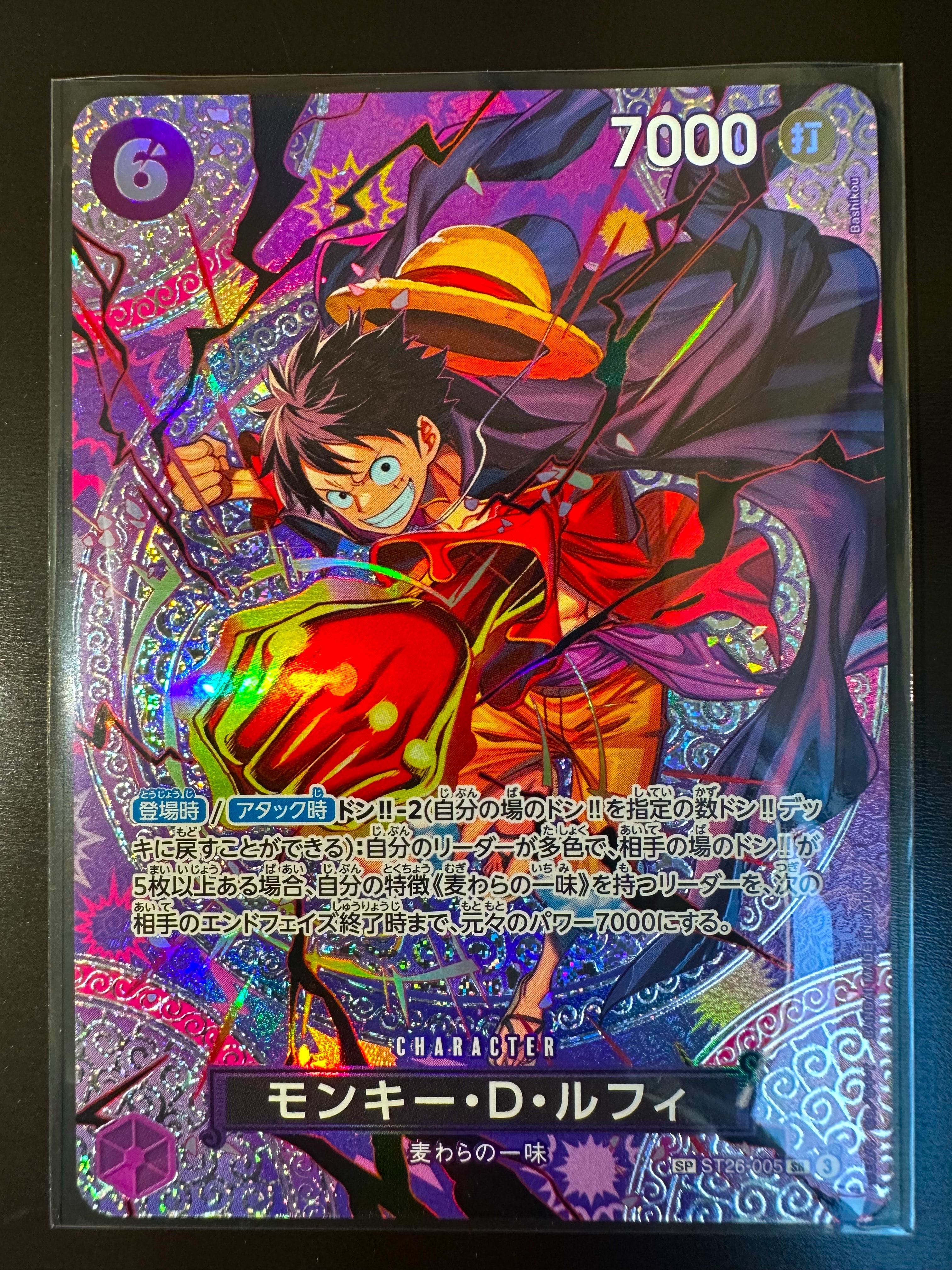 モンキー・D・ルフィ SR-SPC [ST26-005](ブースターパック「神の島の冒険」)