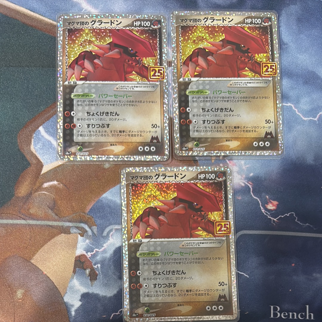PSA10】マグマ団のグラードン: プロモ [S8a-P 011/025](プロモカード
