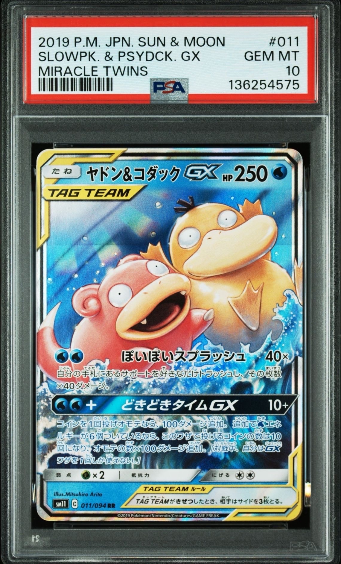 ビクティニ :1ED [CP5 006/036](コンセプトパック「幻・伝説ドリーム