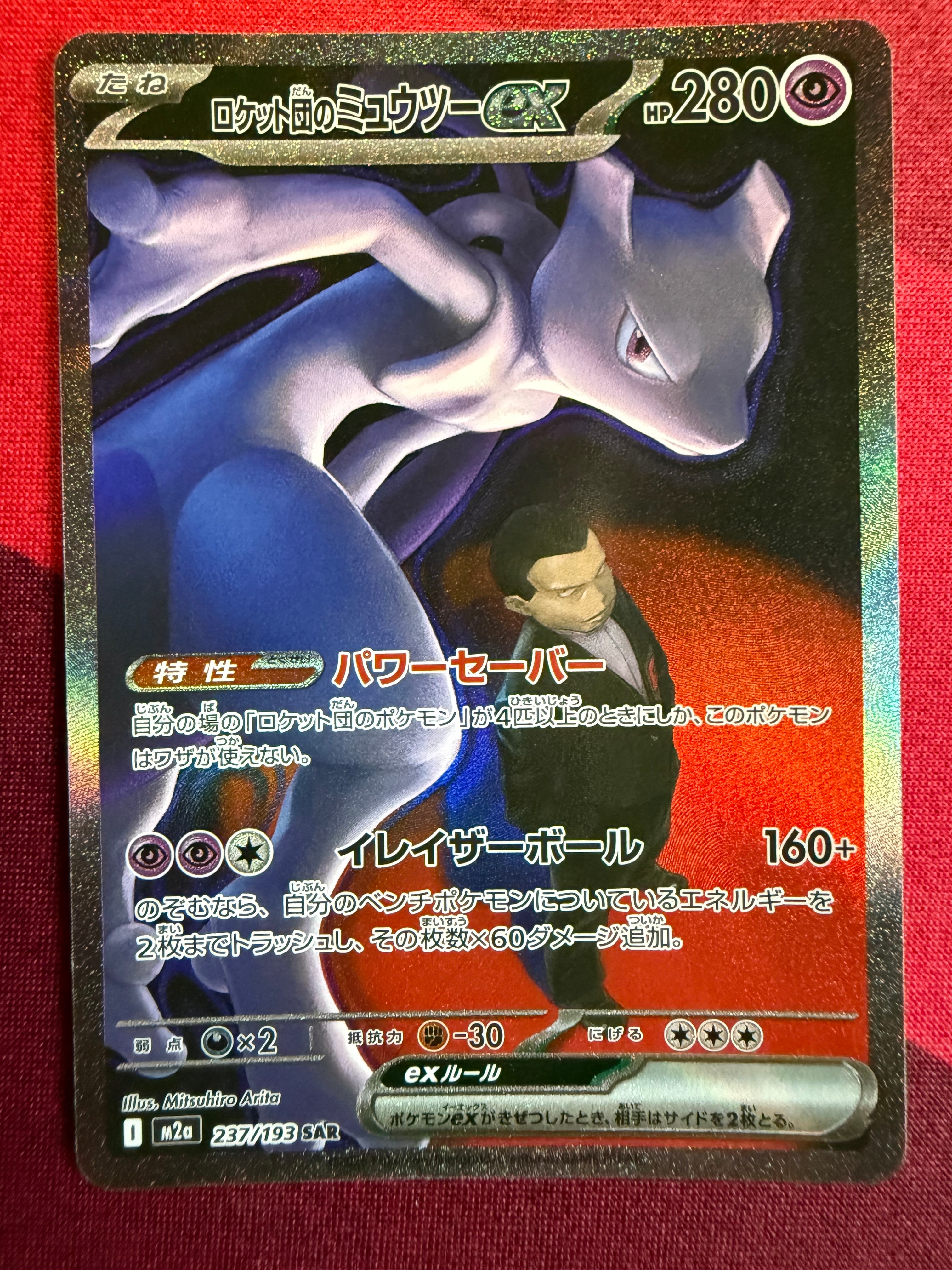 アルセウス&ディアルガ&パルキアGX RR [SM12 065/095](拡張パック