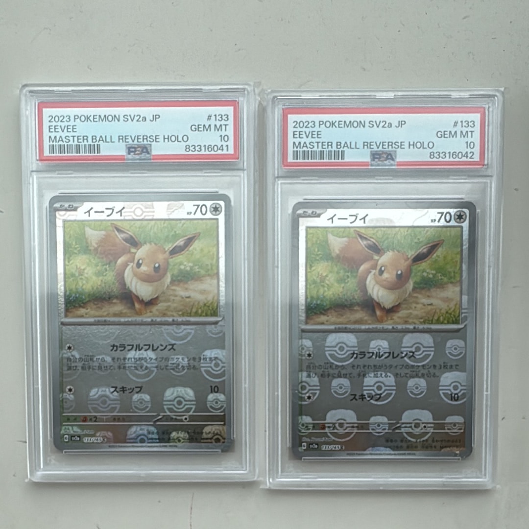 イーブイ C: マスターボールミラー[SV2a 133/165](強化拡張パック「ポケモンカード151」)