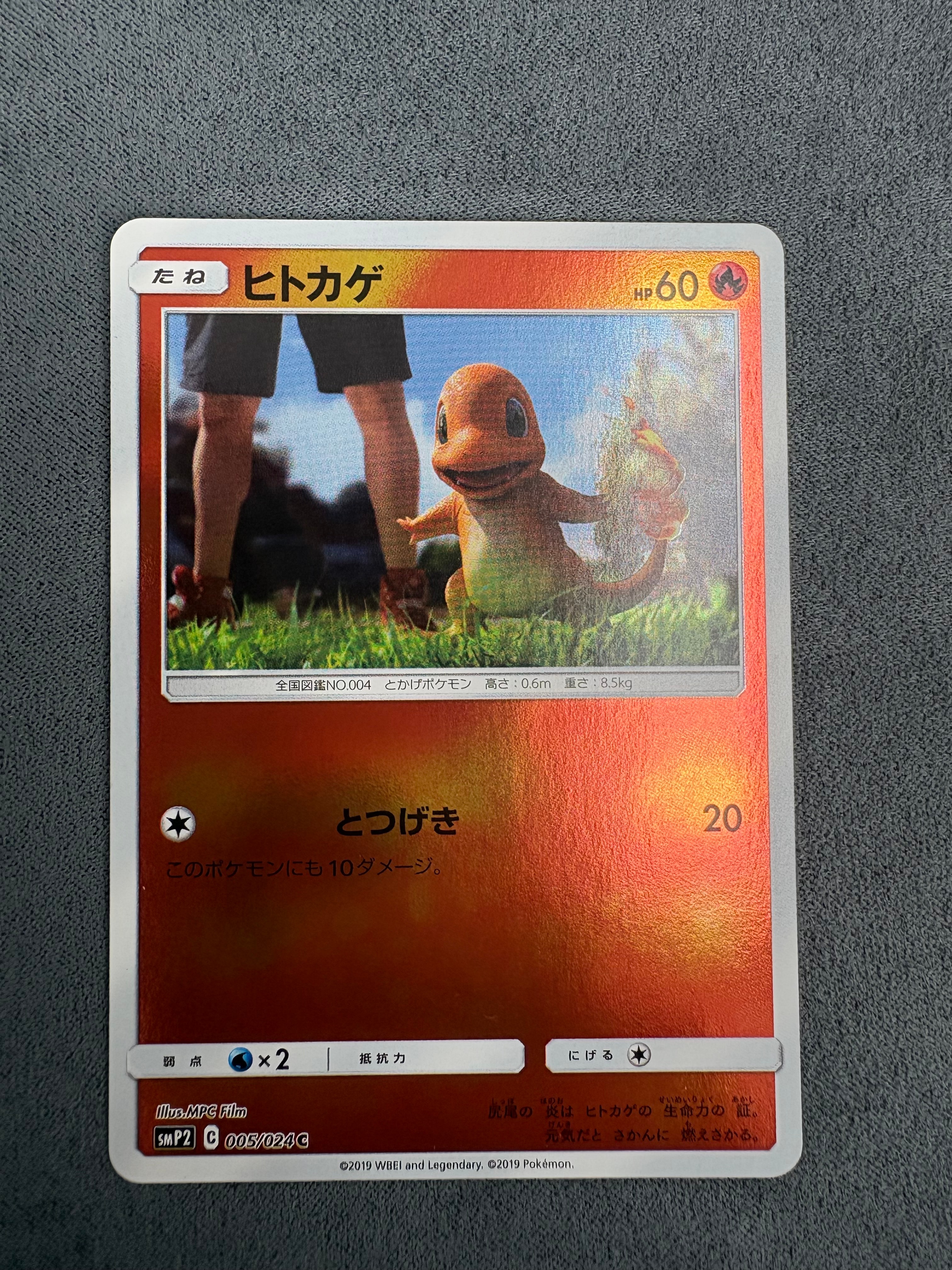 PSA10ヒトカゲ C 名探偵ピカチュウ ポケモンカード Amazon.co.jp: ポケモンカードゲーム SMP2 名探偵ピカチュウ ヒトカゲ