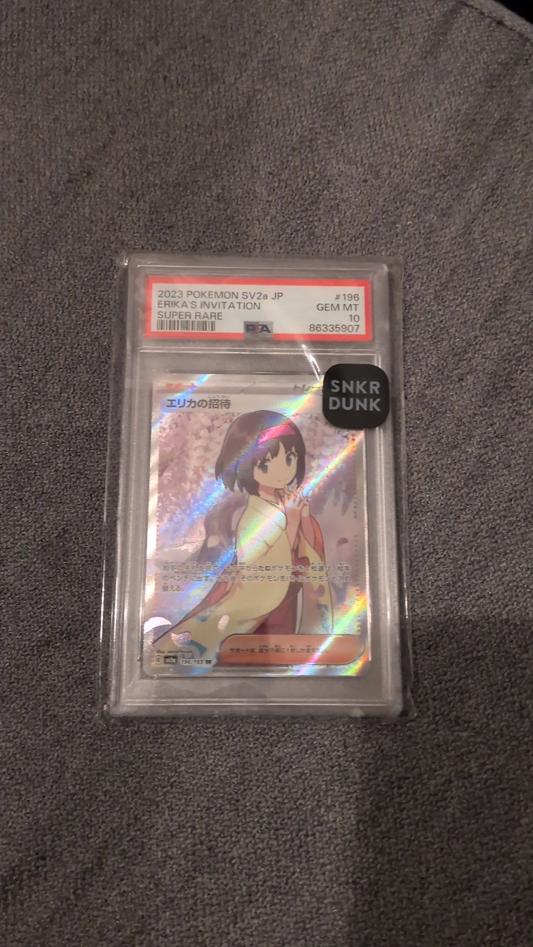 エリカの招待 SR[SV2a 196/165](強化拡張パック「ポケモンカード151」)