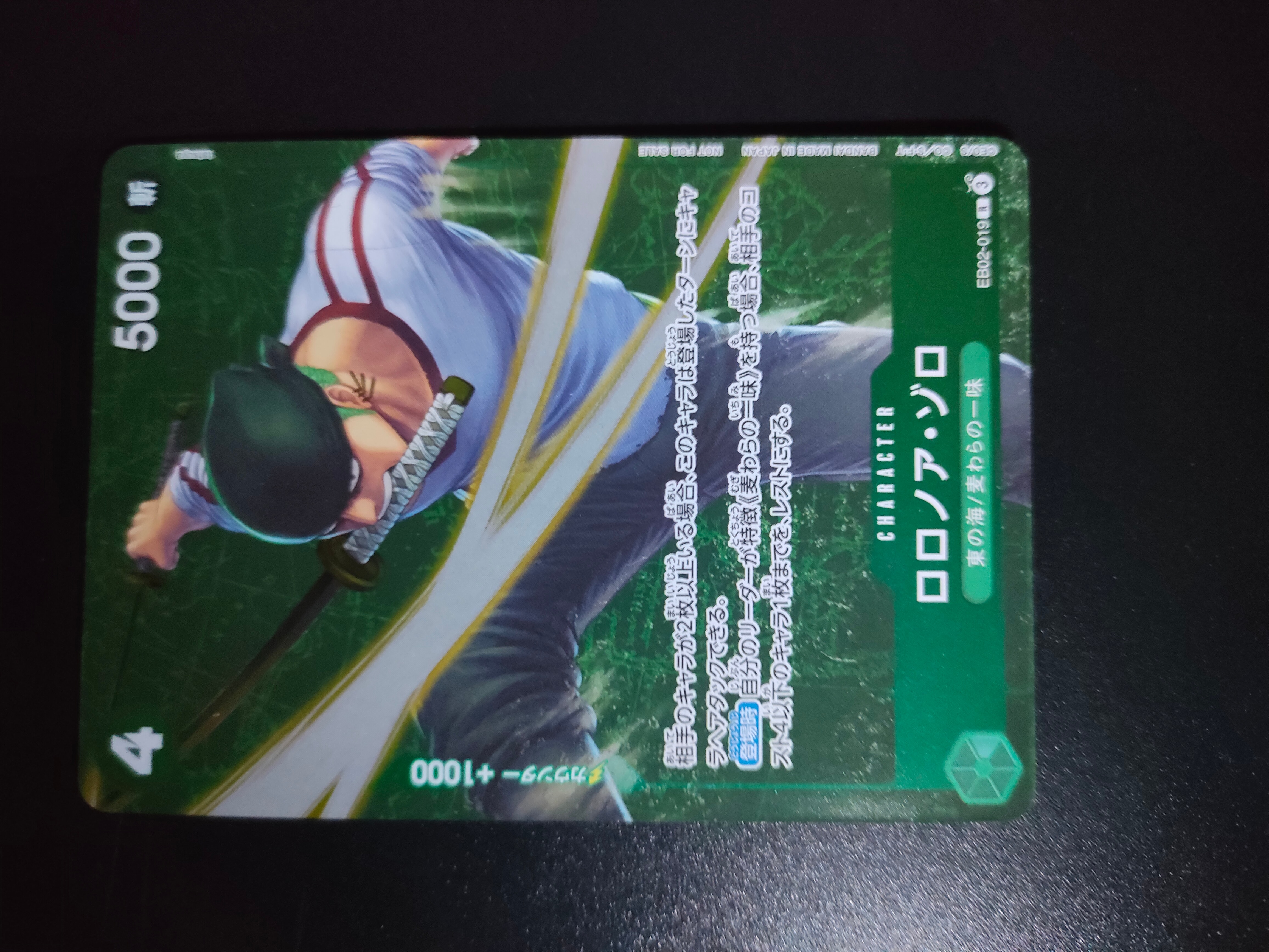 ロロノア・ゾロ R [EB02-019](プロモーションカード「スタンダードバトル 2025年3月優勝記念品」)