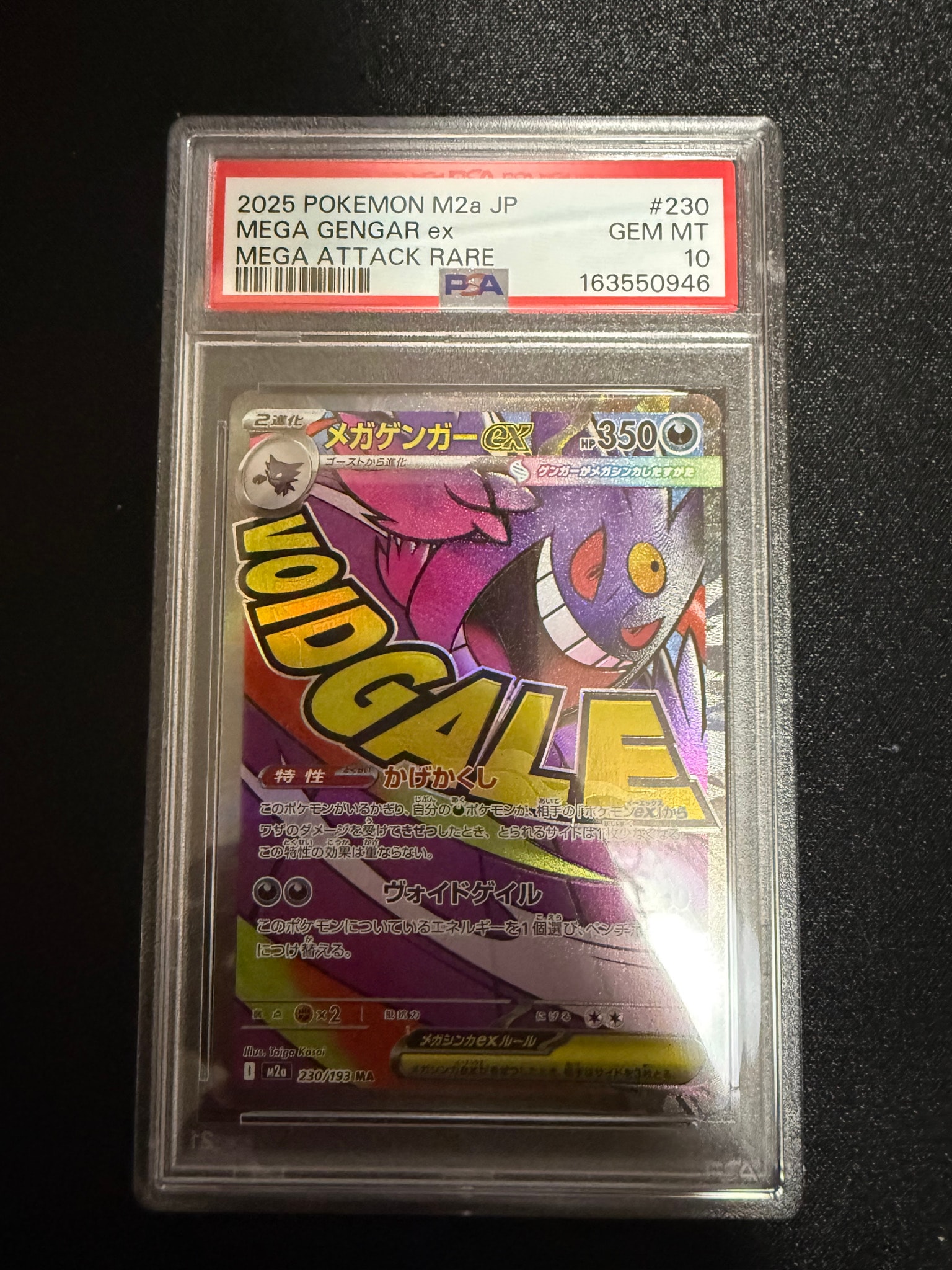 PSA10】エーフィex SAR [SV8a 211/187](ハイクラスパック「テラスタル