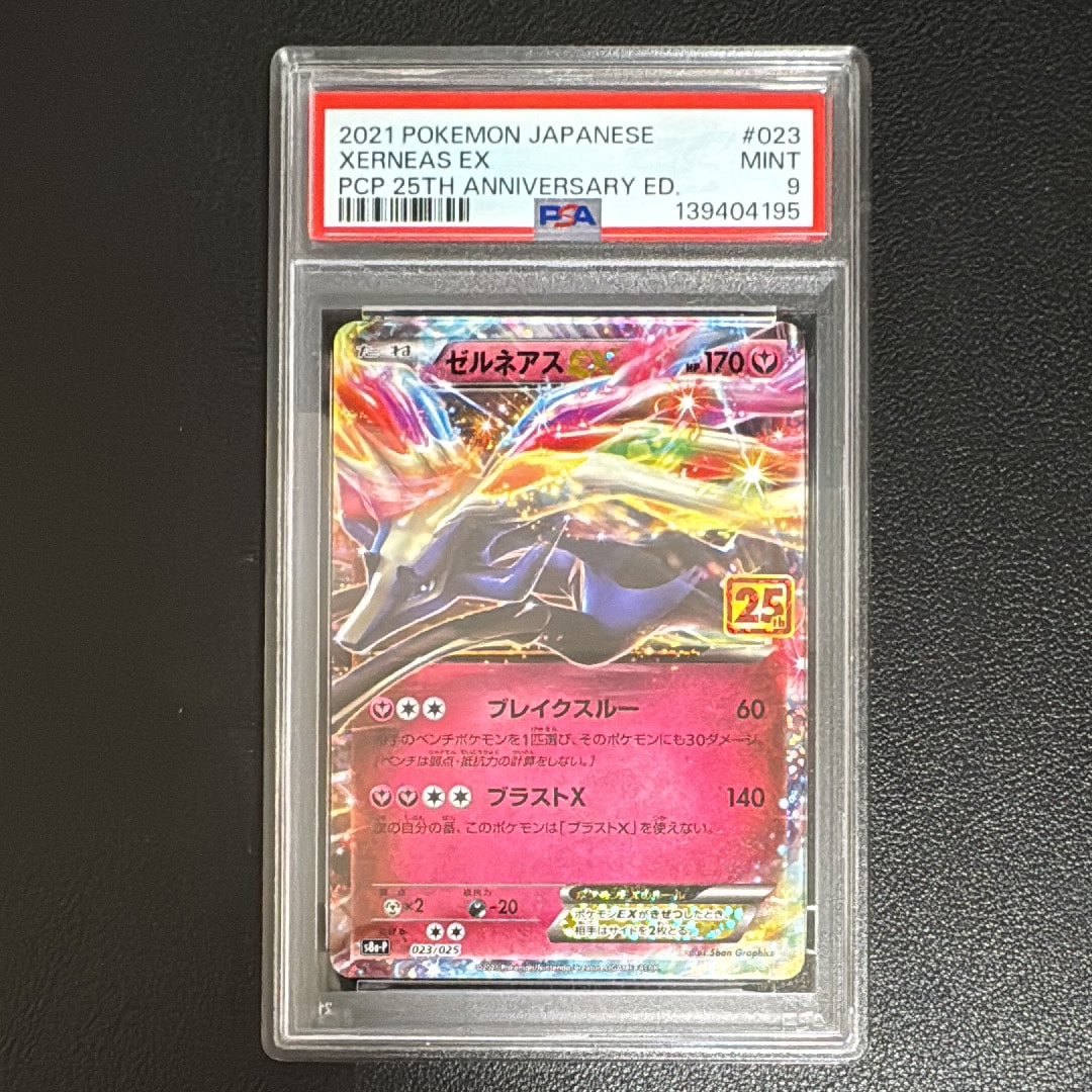 PSA10】ゼルネアスEX: プロモ [S8a-P 023](プロモカードパック 25th