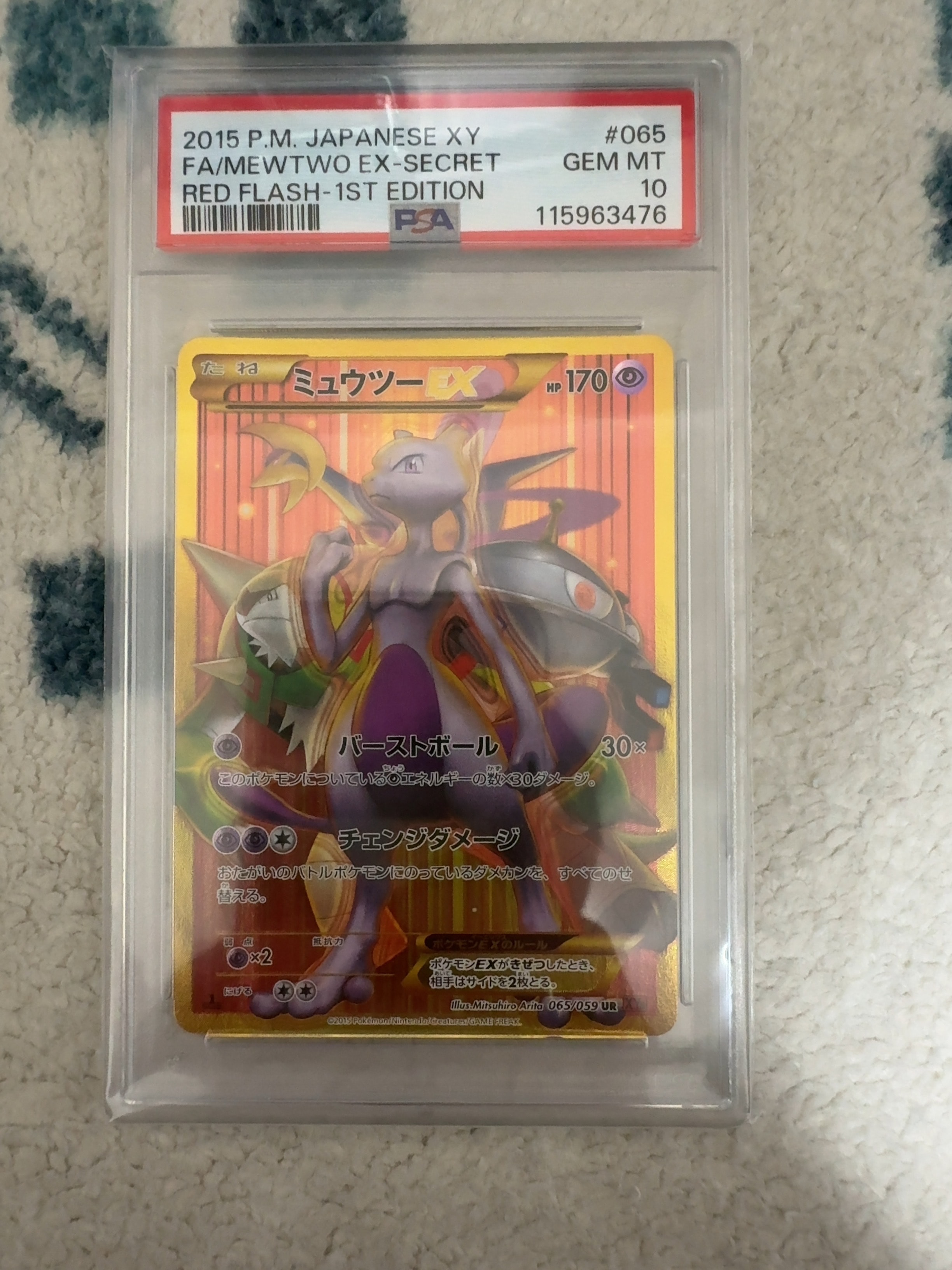 PSA9】ミュウツーEX UR :1ED [XY8 065/059](拡張パック「赤い閃光」) 1