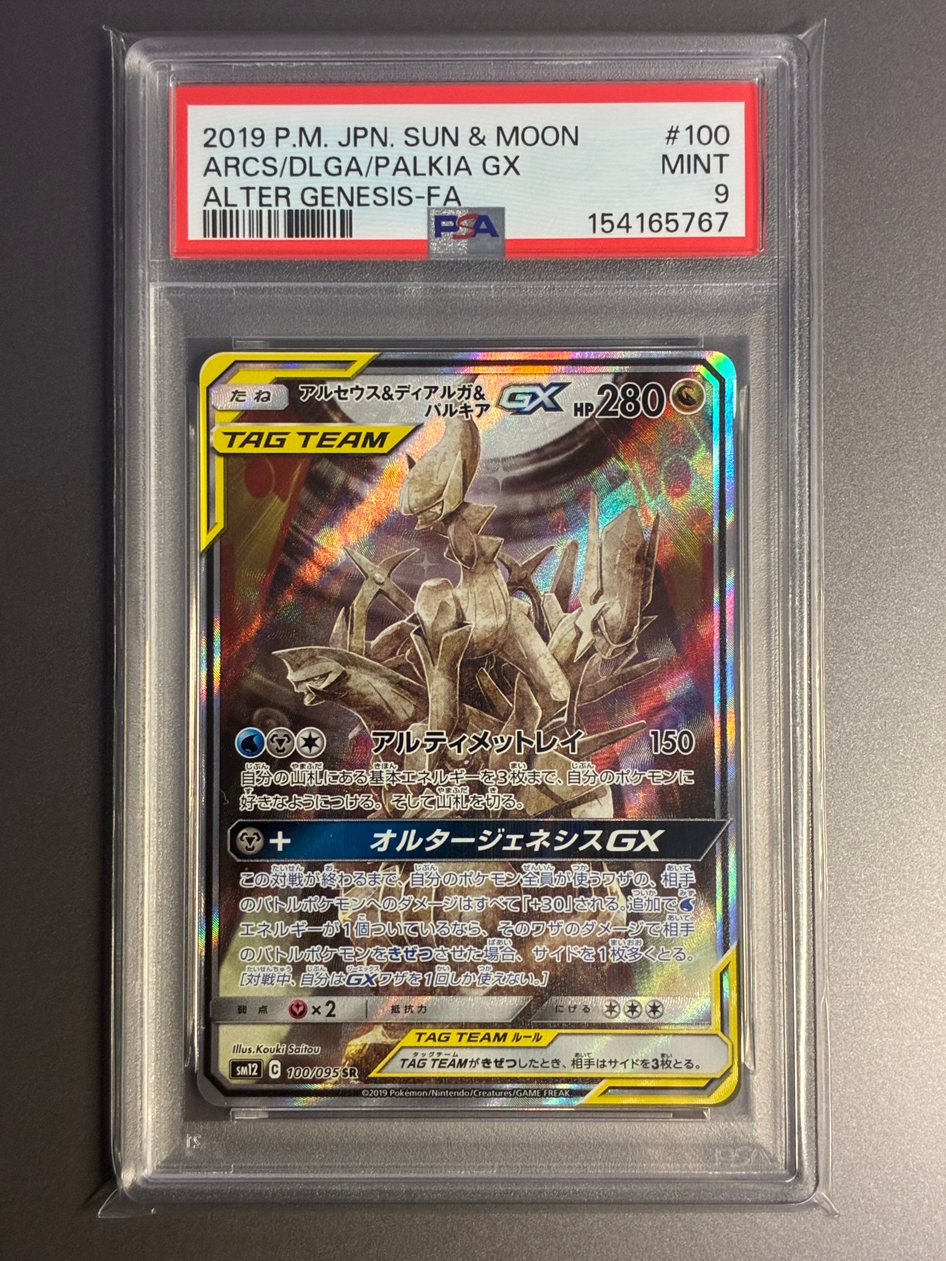 PSA10】ズバット C: マスターボールミラー[SV2a 041/165](強化拡張