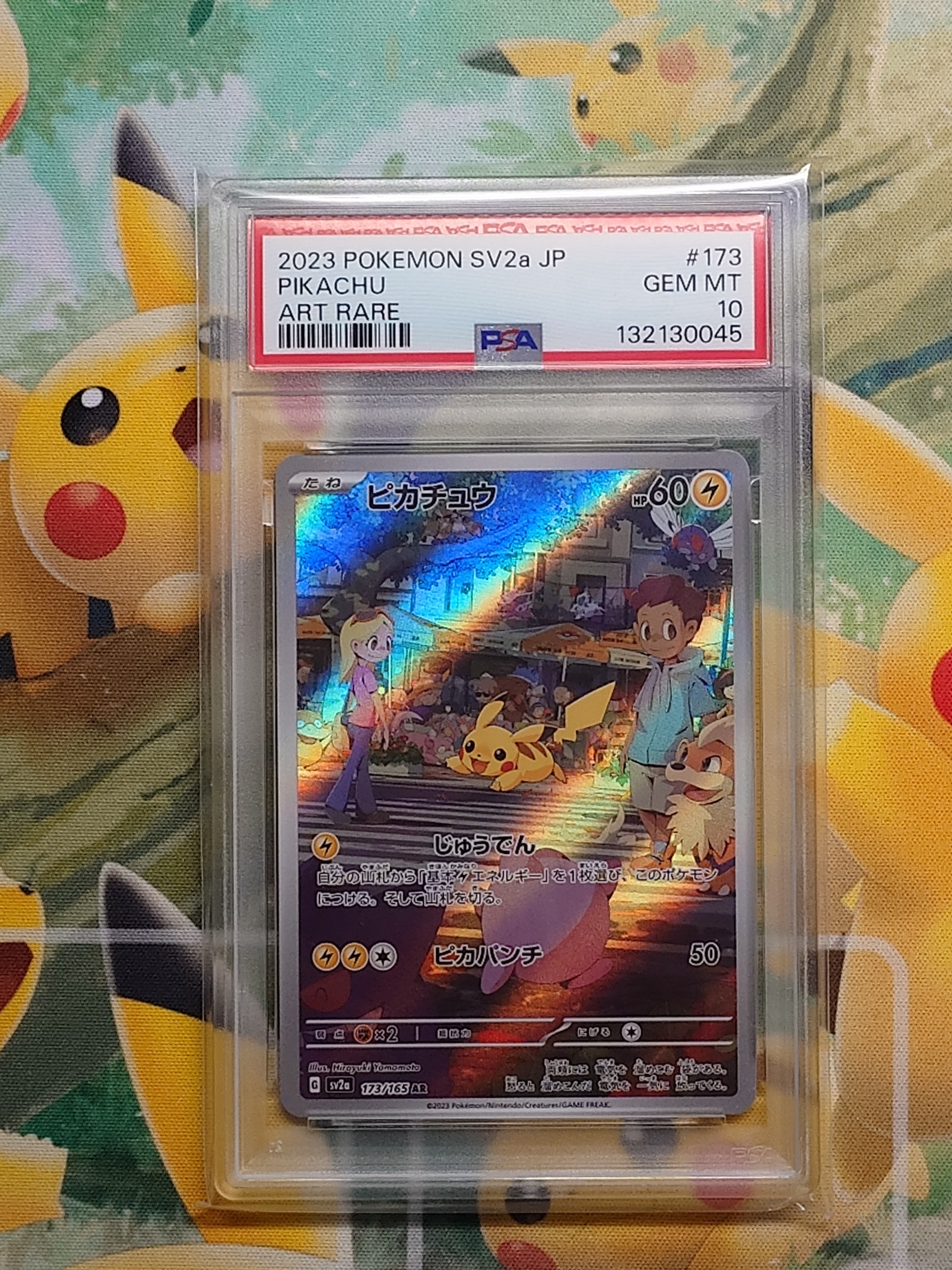 ピカチュウ AR[SV2a 173/165](強化拡張パック「ポケモンカード151」)