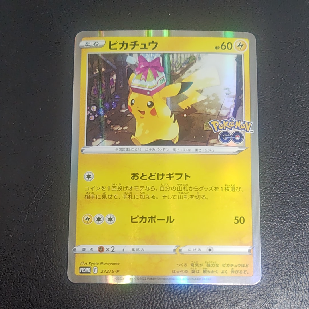 PSA10】ヨコハマのピカチュウ: プロモ[SM-P 283](プロモーションカード