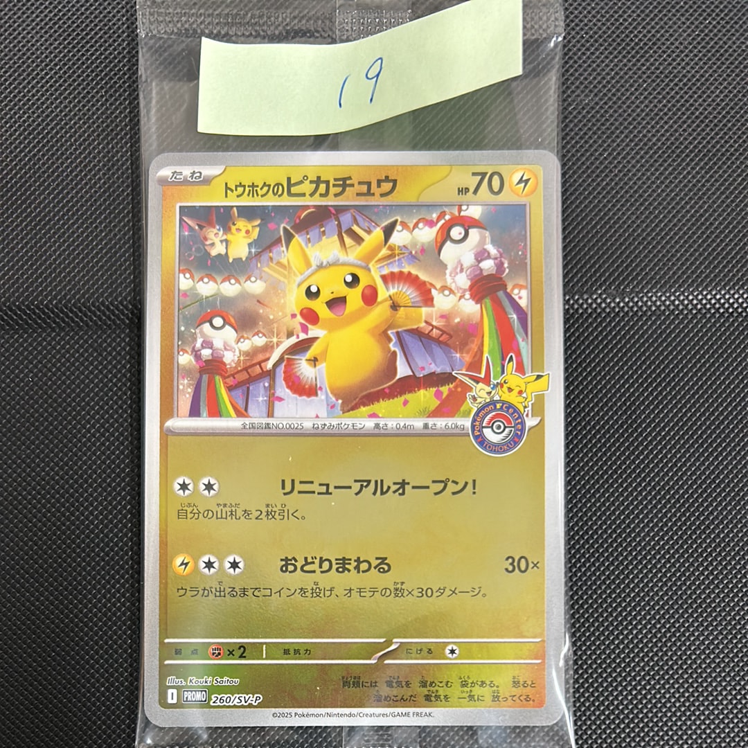 ブースターEX RR :1ED [CP3 007/032](コンセプトパック「ポケキュン
