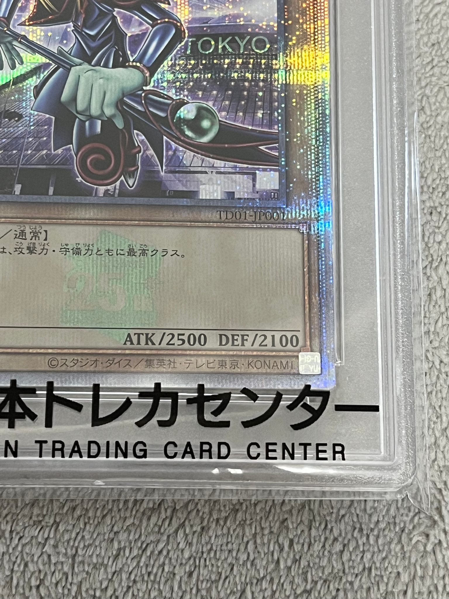 PSA10】ブラック・マジシャン 25th SE [TD01-JP001](東京ドーム