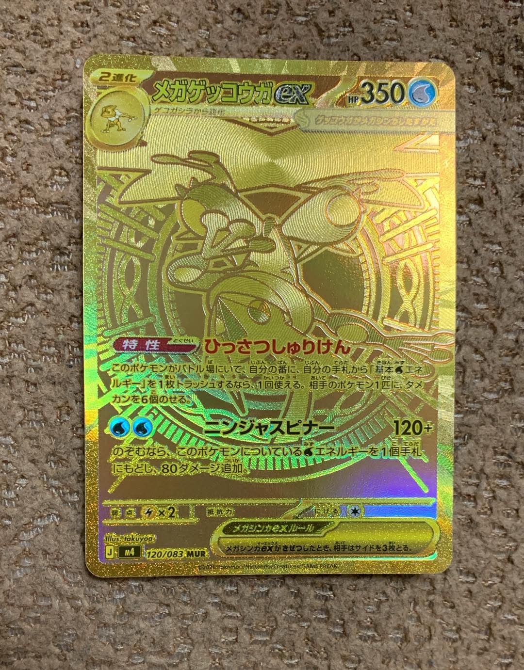 デデンネGX HR[SM9a 065/055](強化拡張パック「ナイトユニゾン」)の