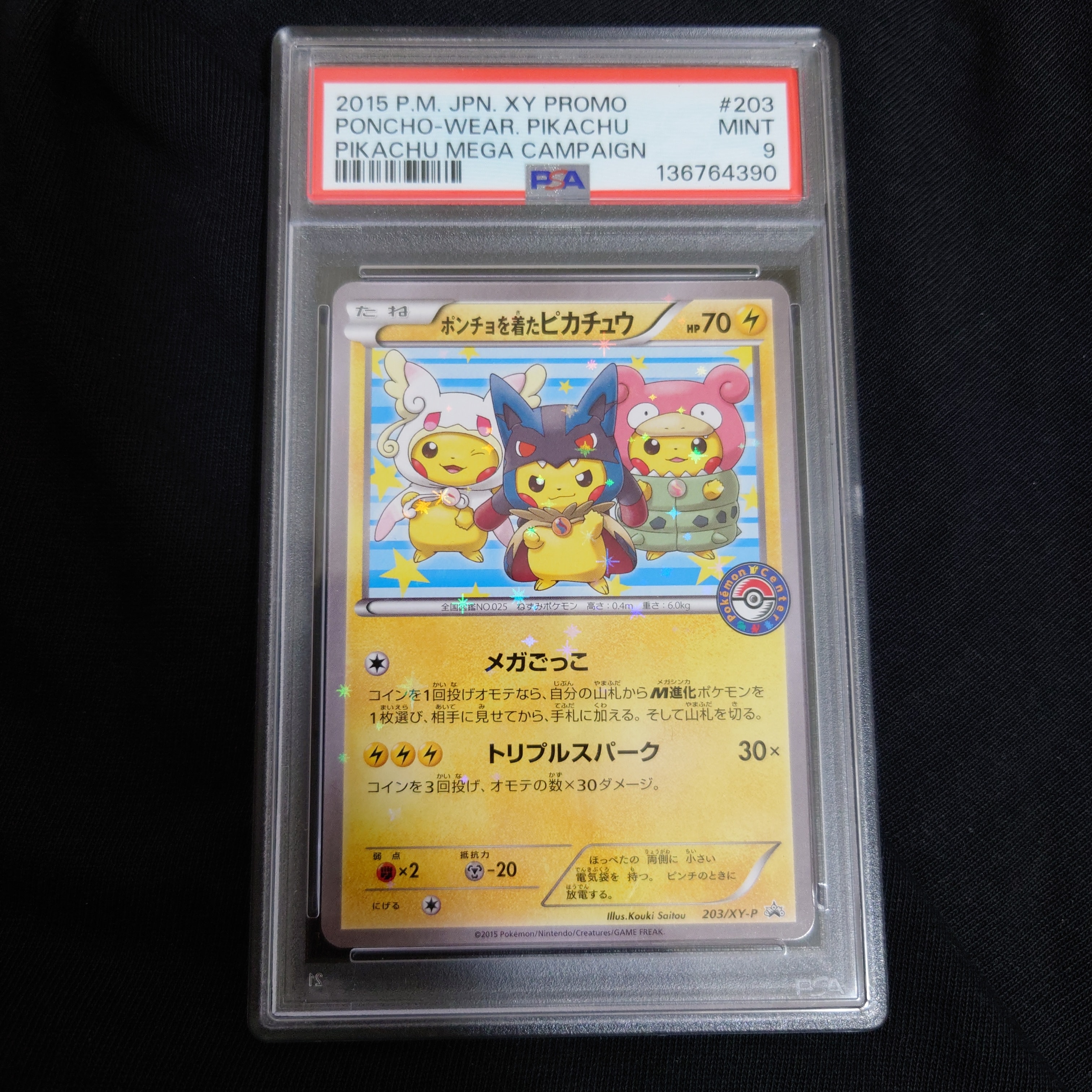 ポンチョを着たピカチュウ: プロモ (ポンチョピカチュウ) [XY-P 203/XY