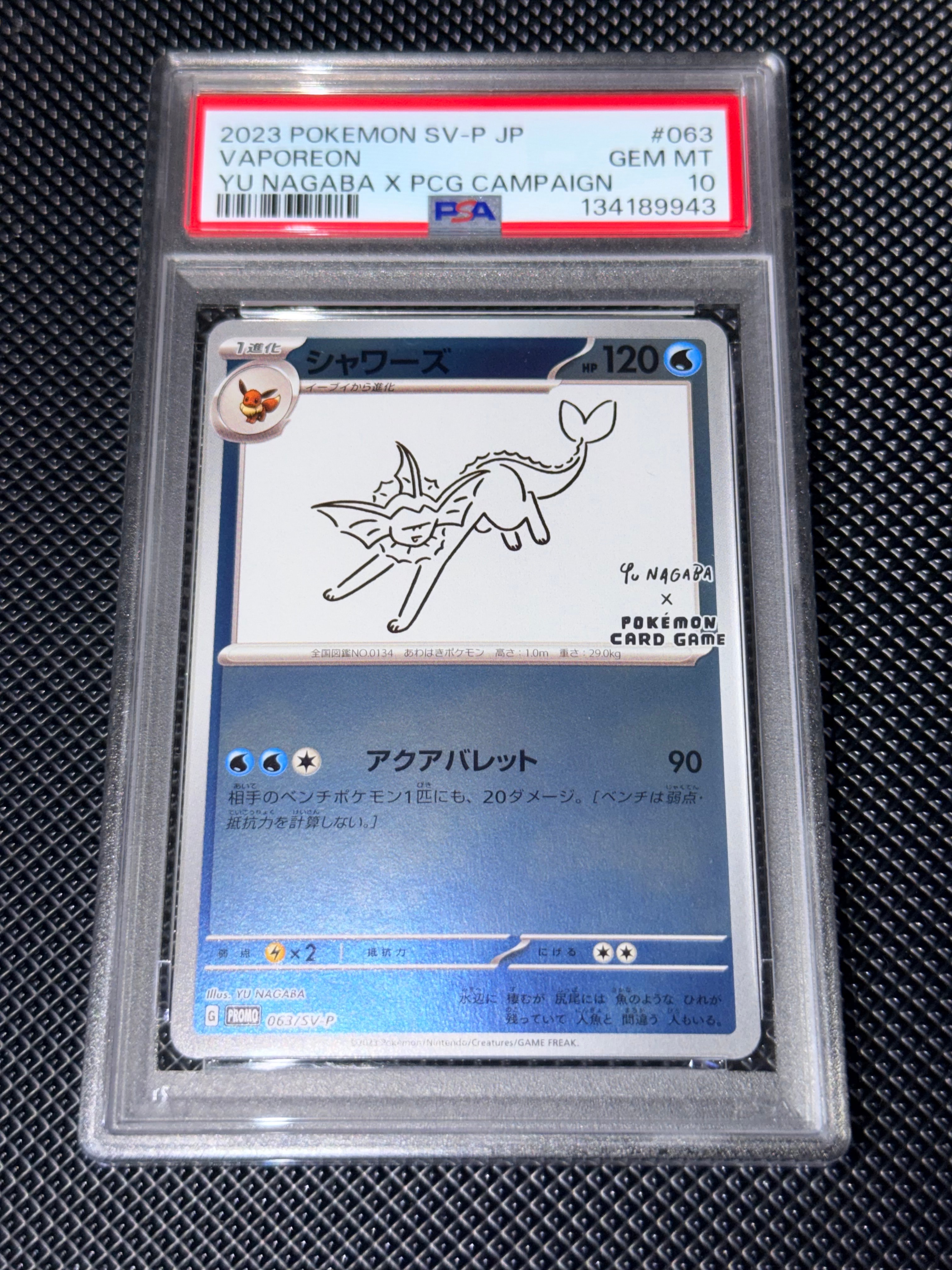 シャワーズ: プロモ [SV-P 063](「YU NAGABA×ポケモンカードゲーム」プロモーションカード「SV-P」)