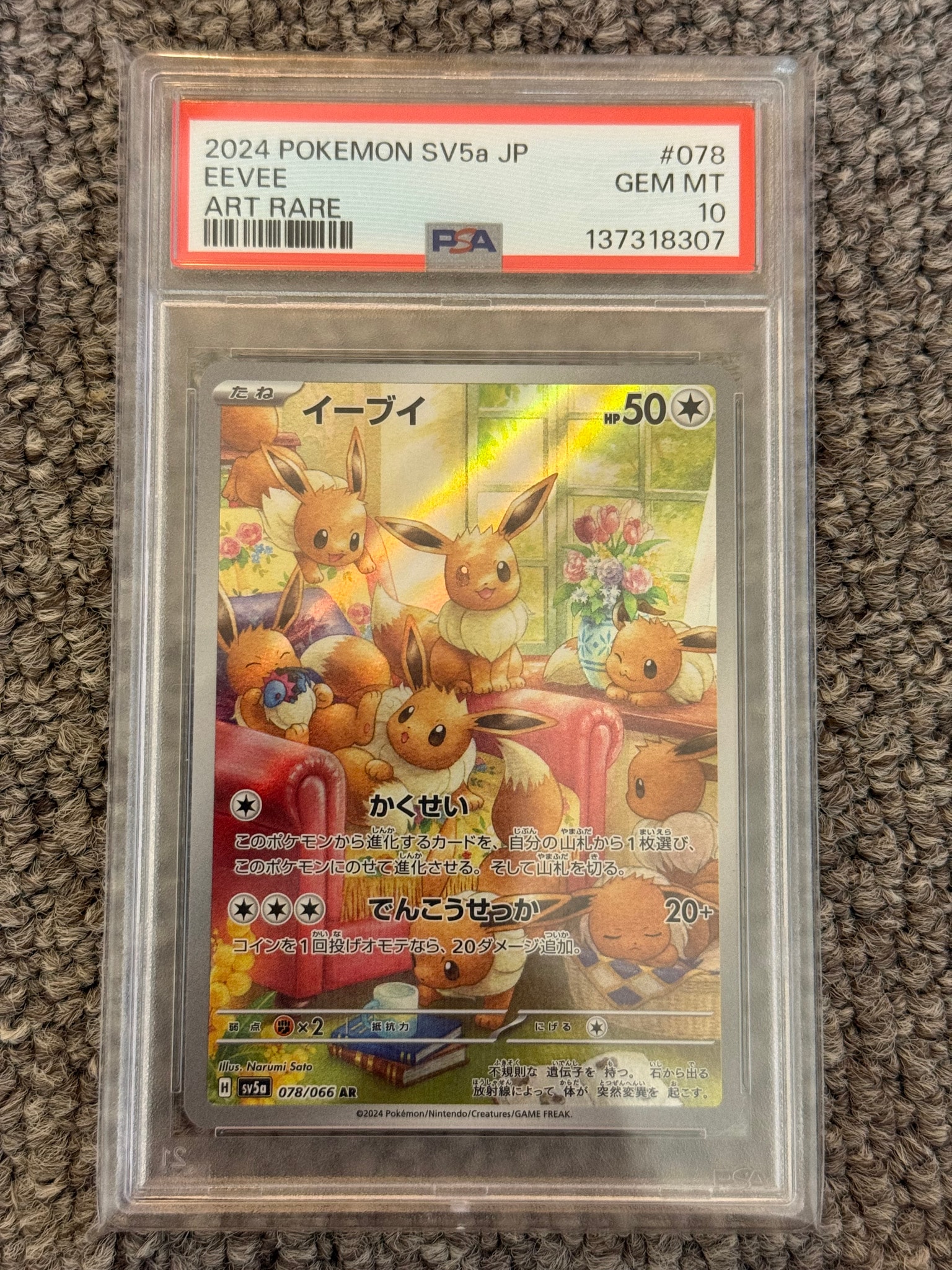PSA10】イーブイ AR [SV5a 078/066](強化拡張パック「クリムゾンヘイズ