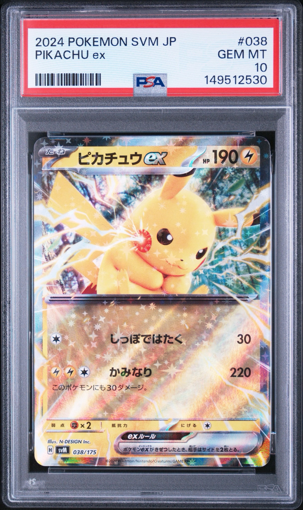 ピカチュウex [SVM 038/175](スタートデッキ「Generations」)通販