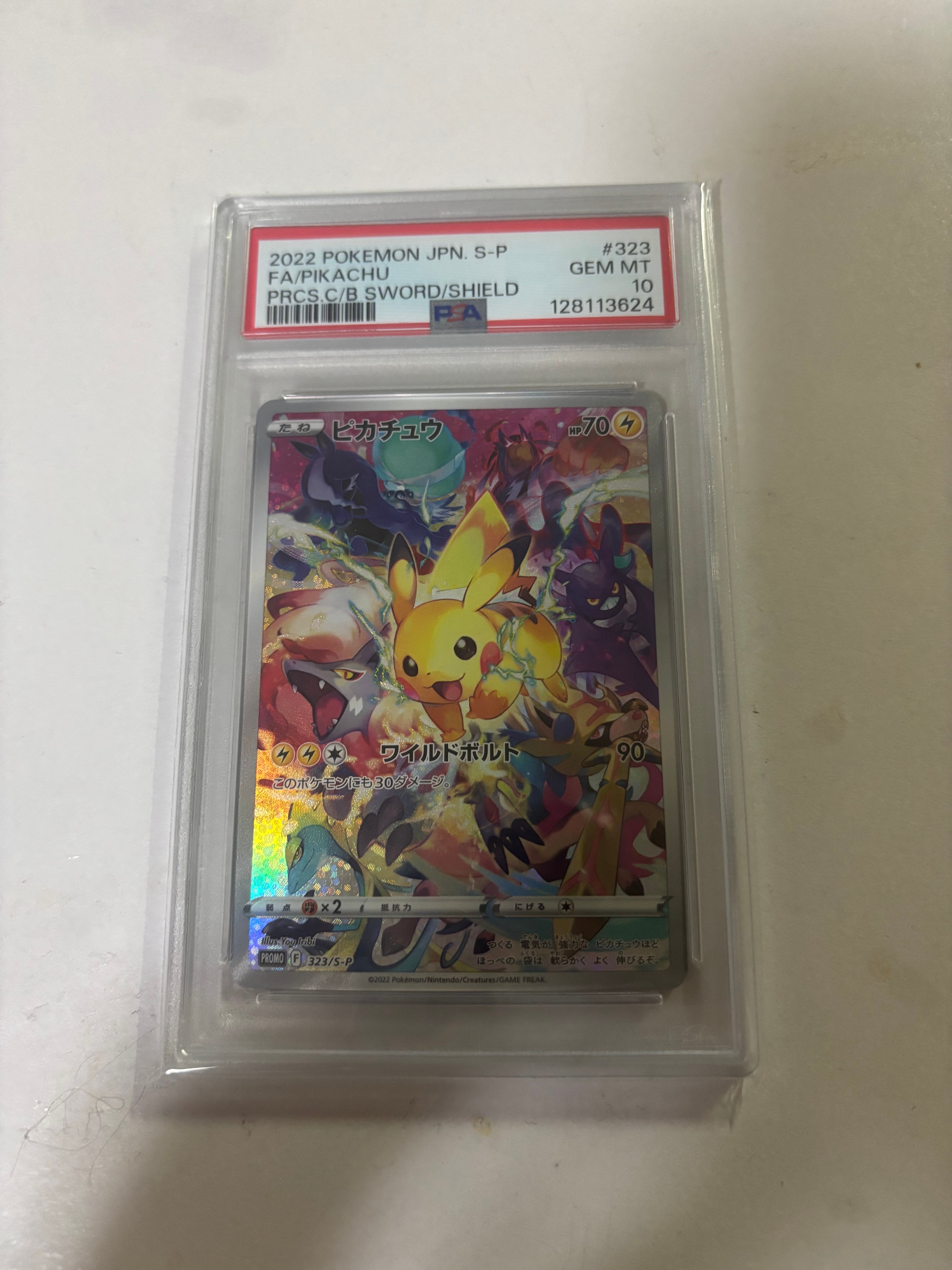ピカチュウ: プロモ[323 S-P](プロモーションカード「プレシャス コレクターボックス ソード&シールド」)