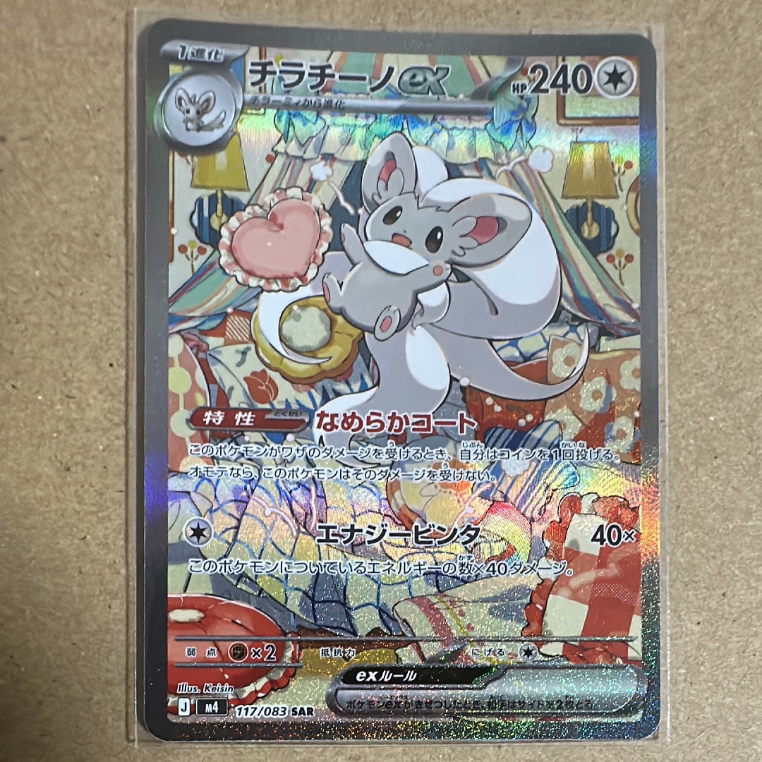 ポケパークのジラーチ [PCG 009/009](ポケパークプレミアムファイル